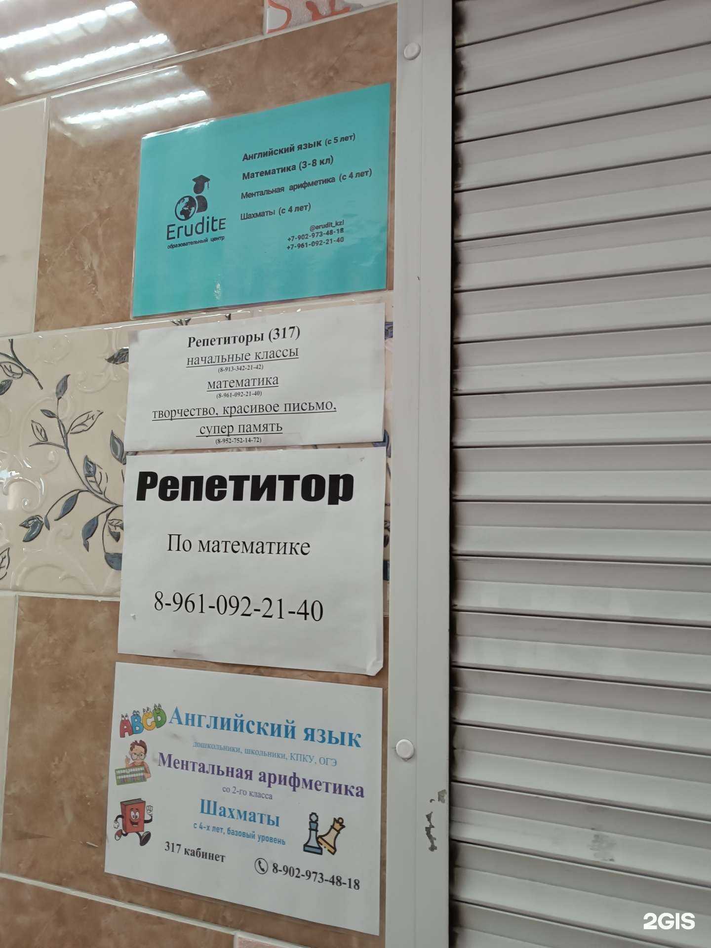 Отзывы на компанию Кабинет дополнительного обучения для детей в г. Кызыл c фото