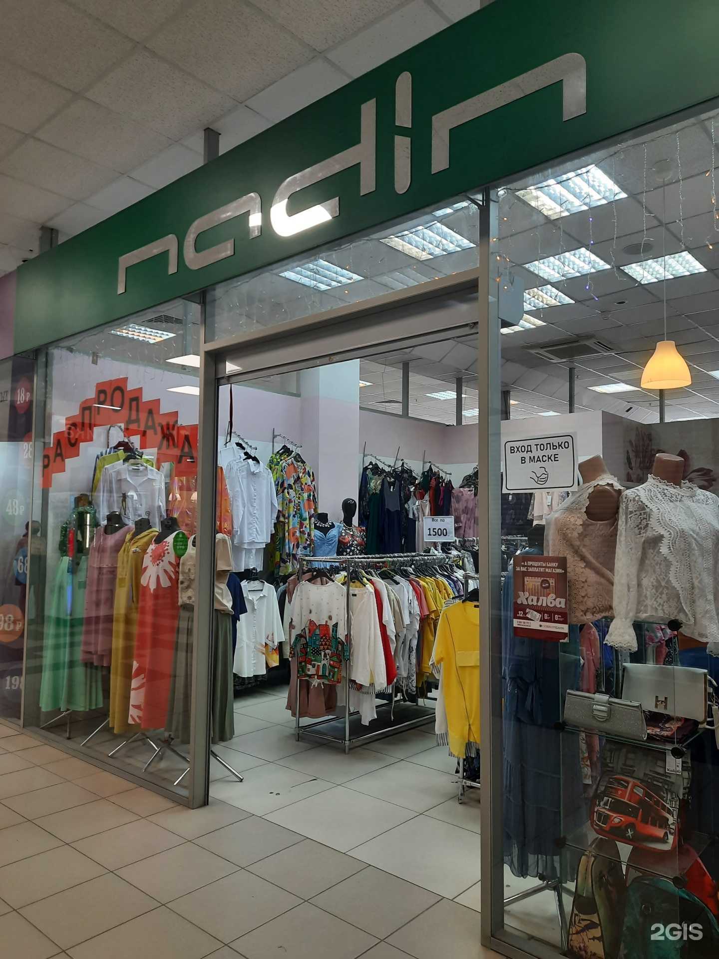 Отзывы на компанию Nadin в г. Новосибирск c фото
