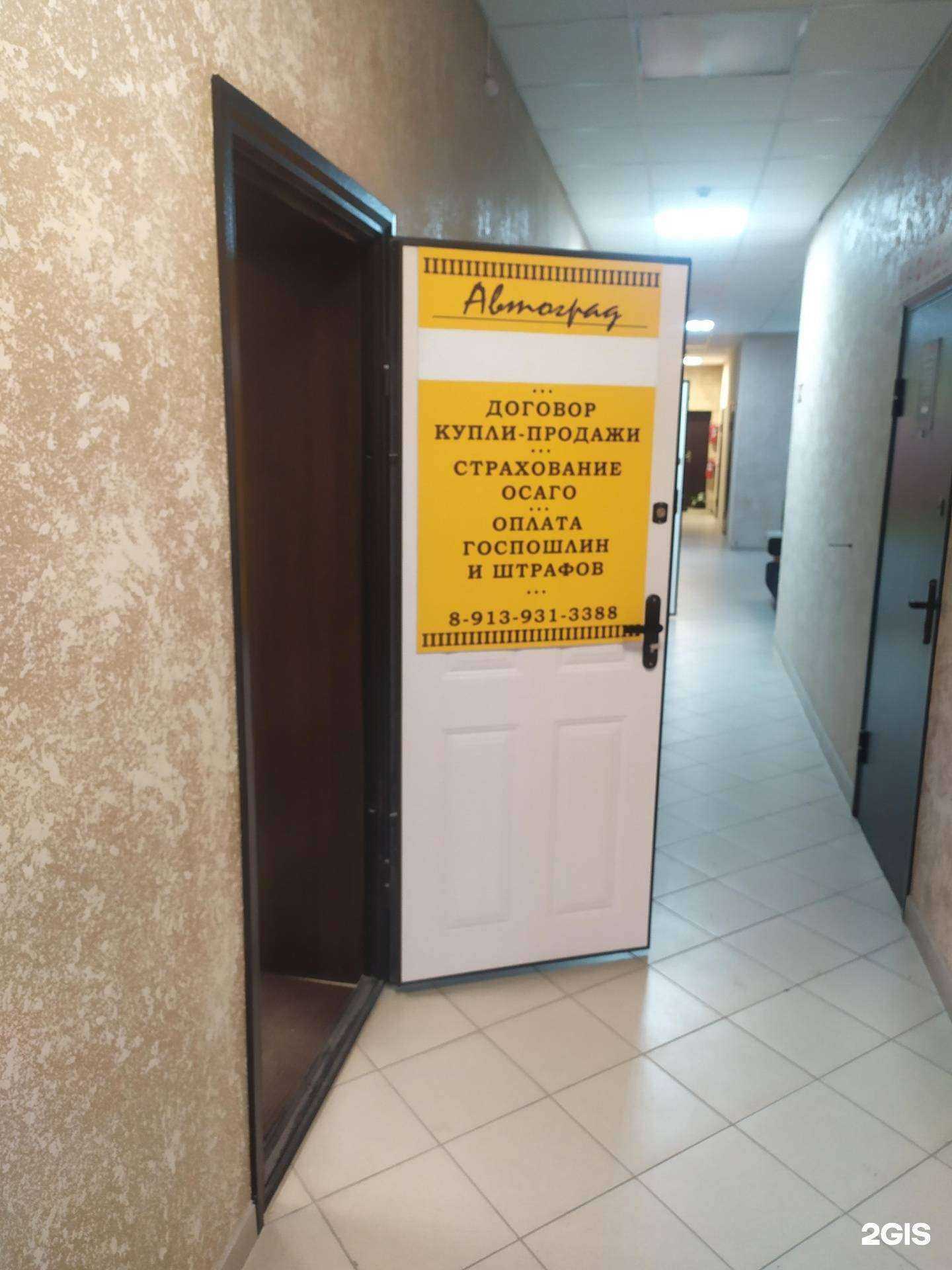 Отзывы на компанию Автоград в Искитиме c фото