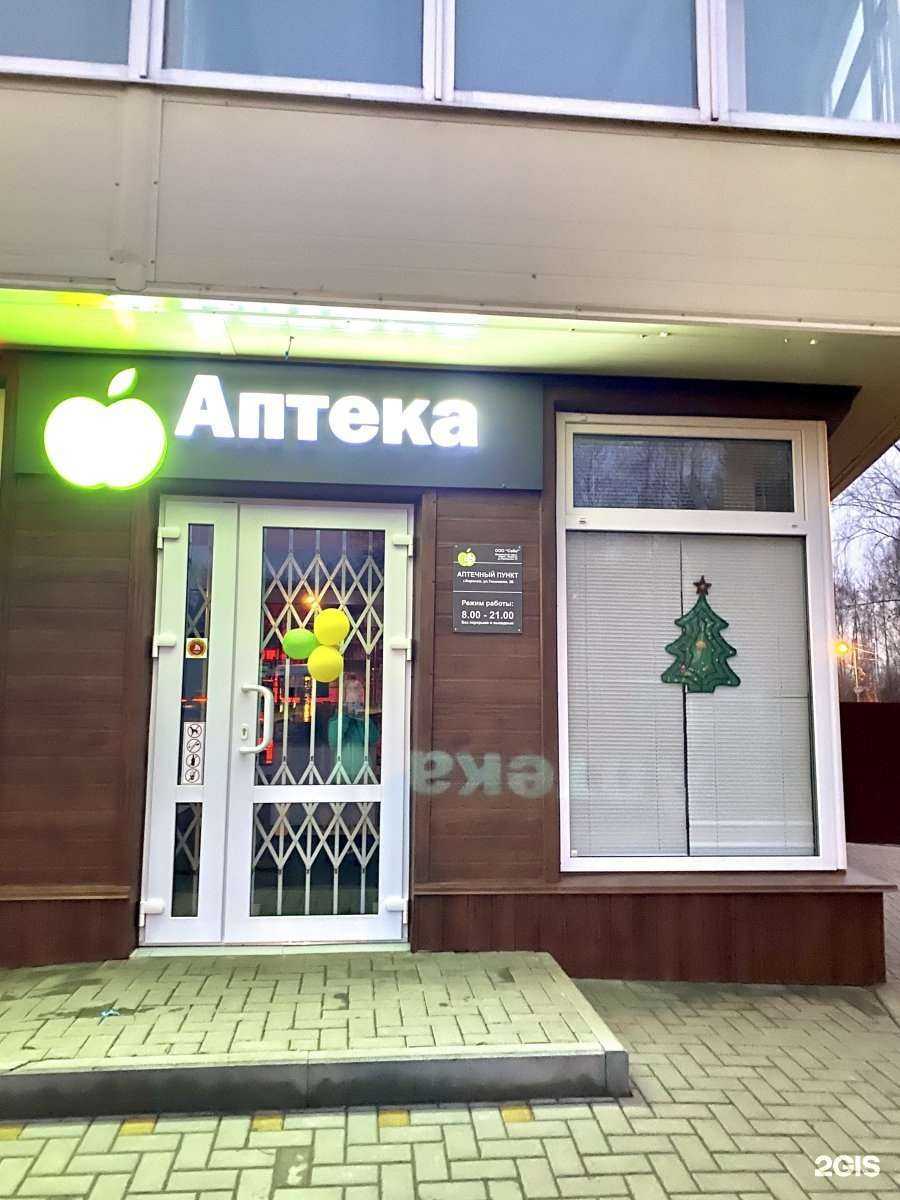 Отзывы на компанию Яблоко в Воронеже c фото