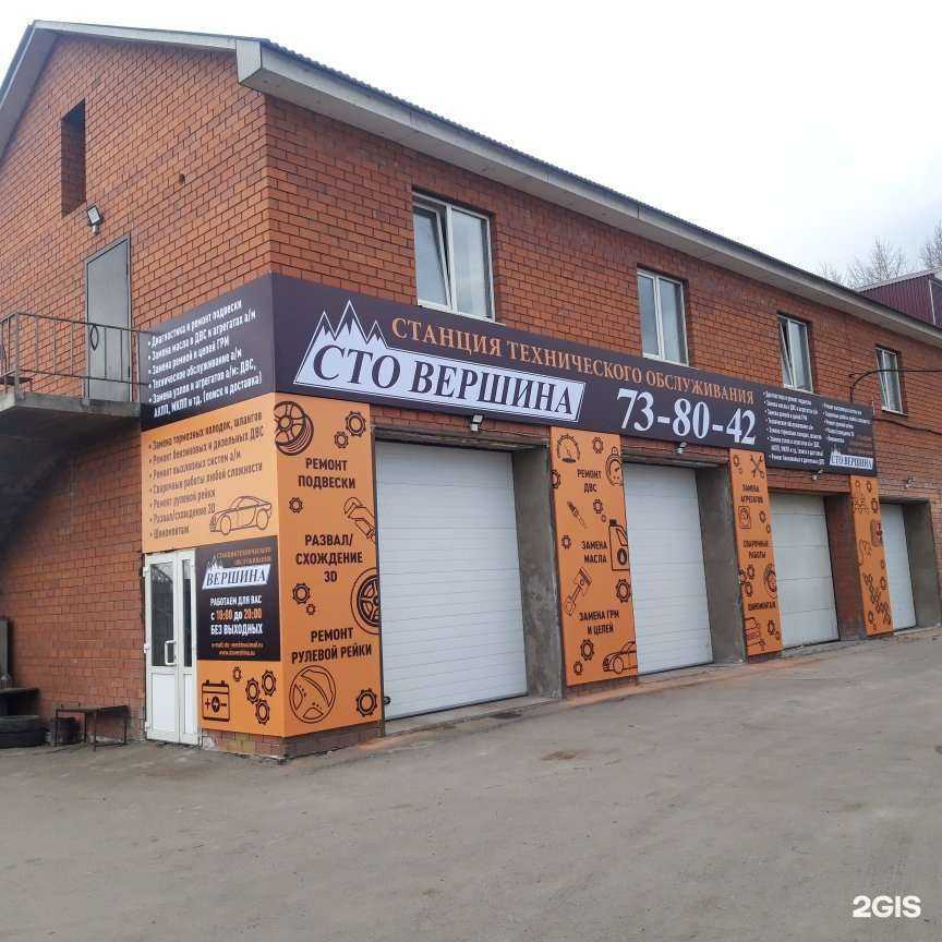 Отзывы на компанию Вершина в Иркутске c фото