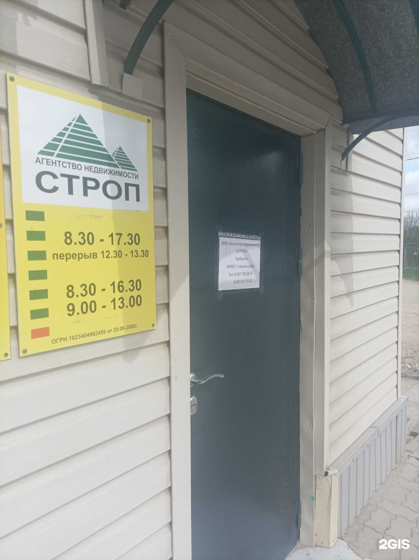 Отзывы на компанию Строп в г. Камышин c фото