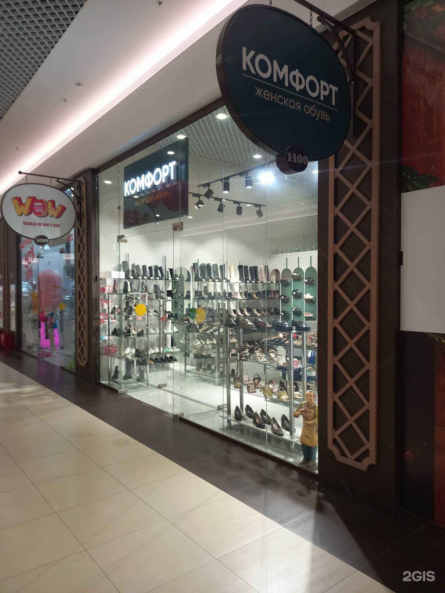 Отзывы на компанию Комфорт в г. Краснодар c фото