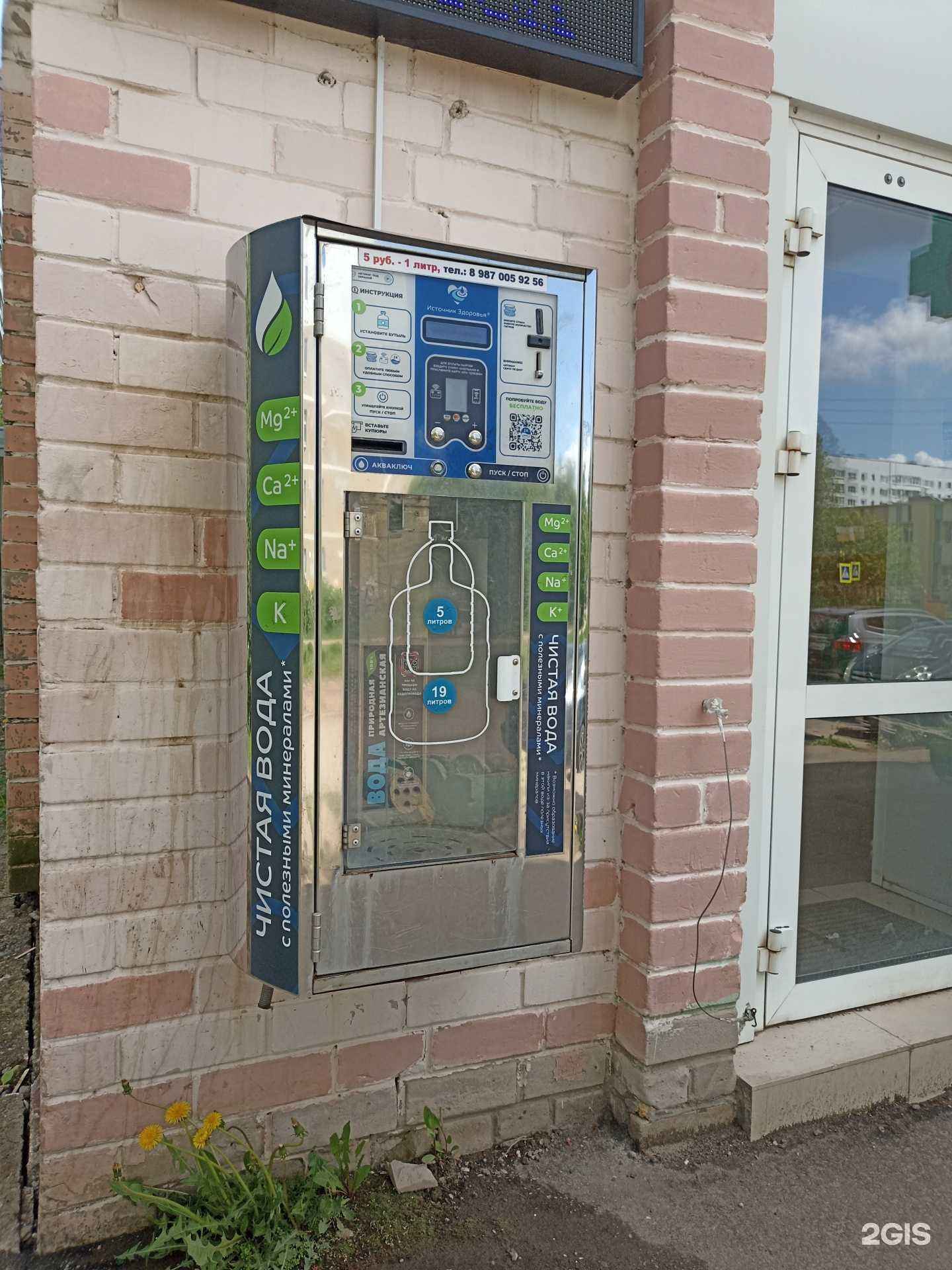 Отзывы на компанию Чистая вода в Елабуге c фото