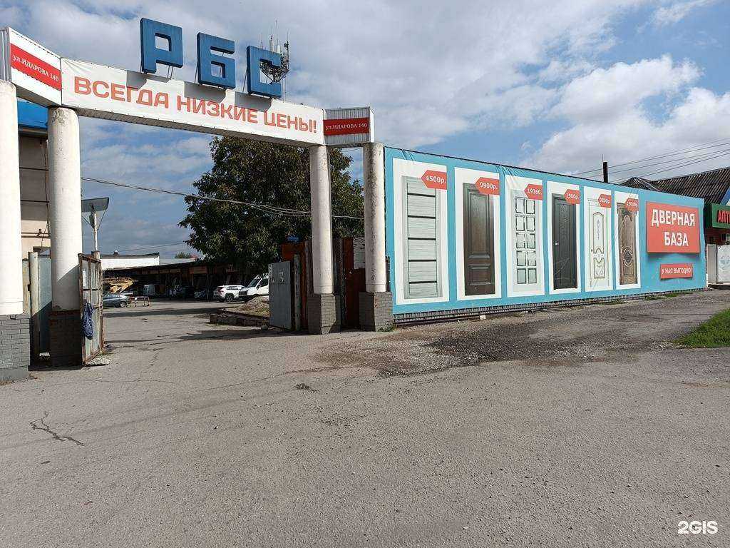 Отзывы на компанию РБС в Нальчике c фото