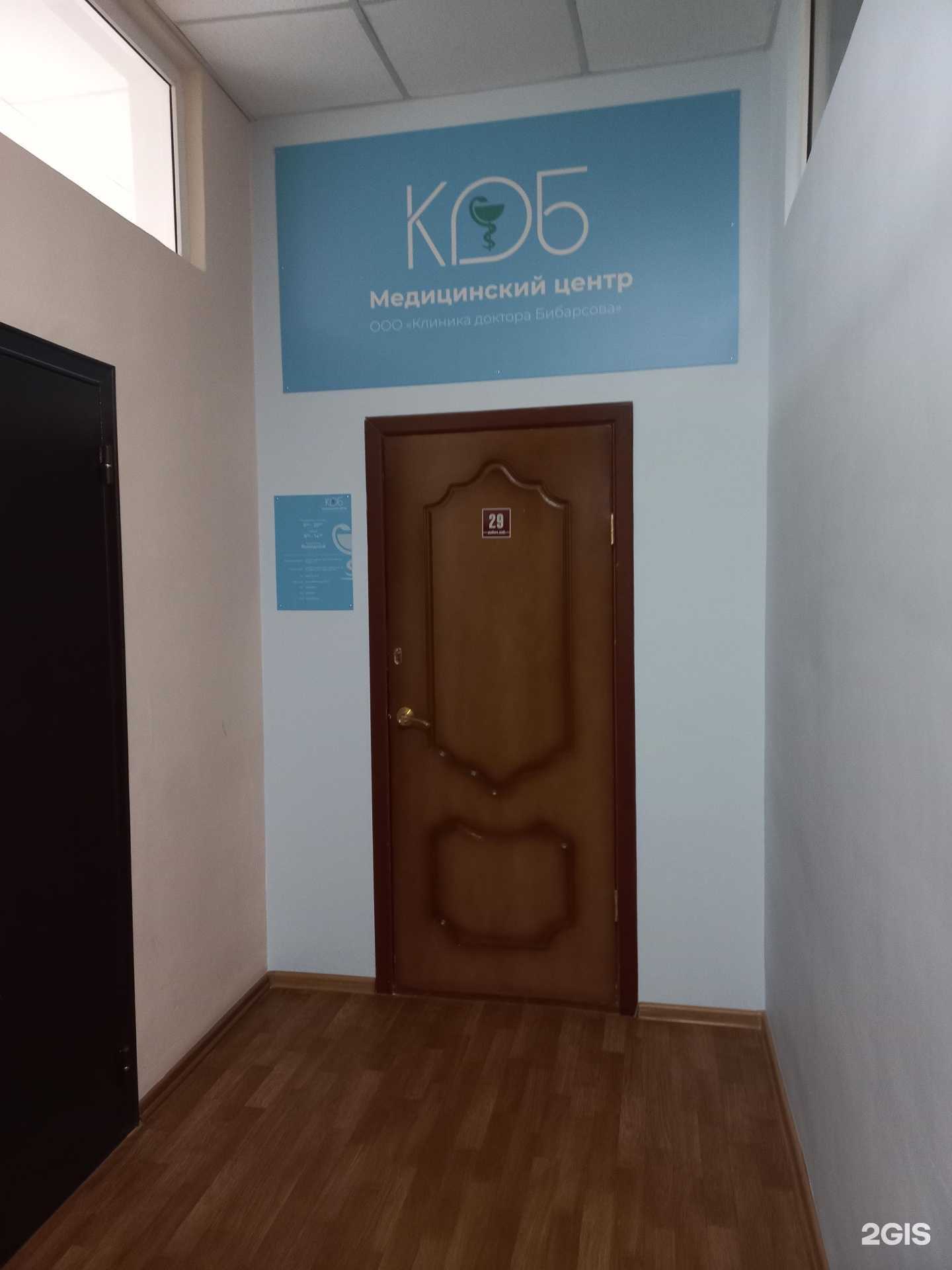 Отзывы на компанию Клиника доктора Бибарсова в г. Тольятти c фото