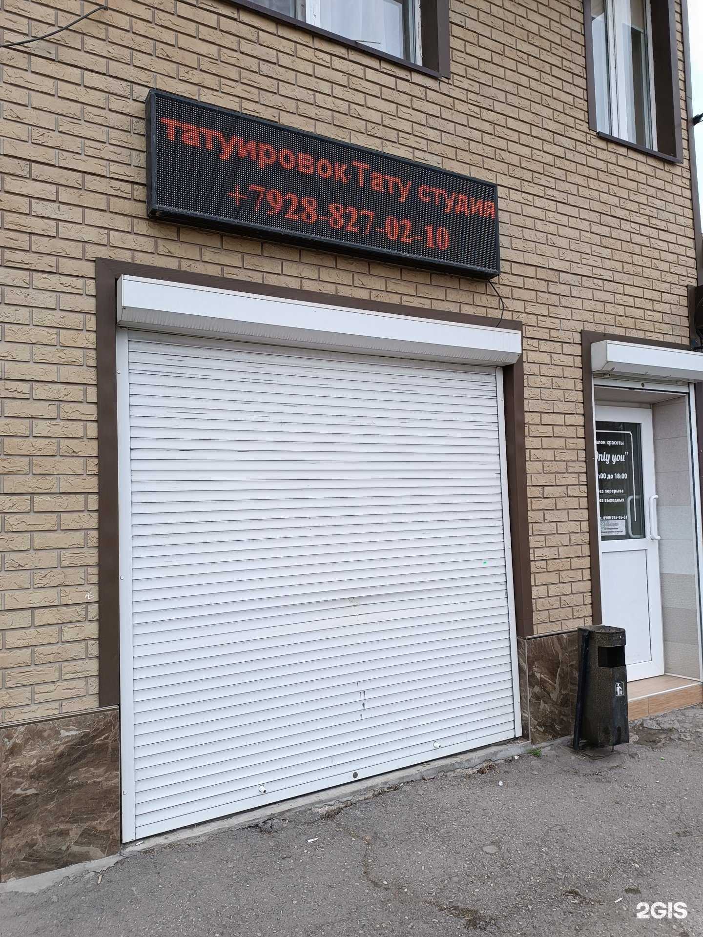 Отзывы на компанию Студия художественной татуировки в Ессентуках c фото