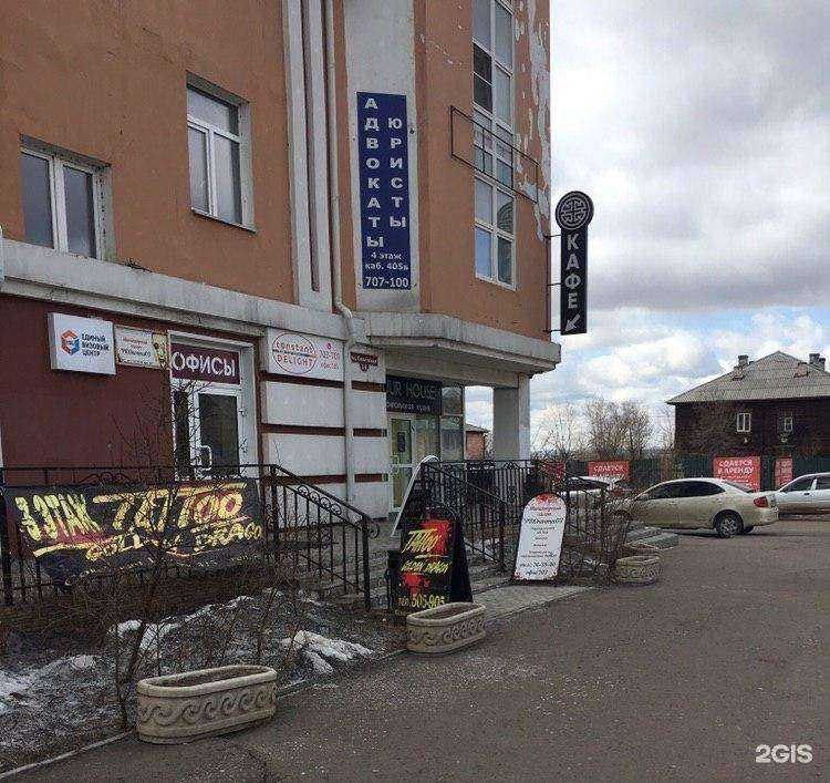 Отзывы на компанию Дом права в г. Улан-Удэ c фото