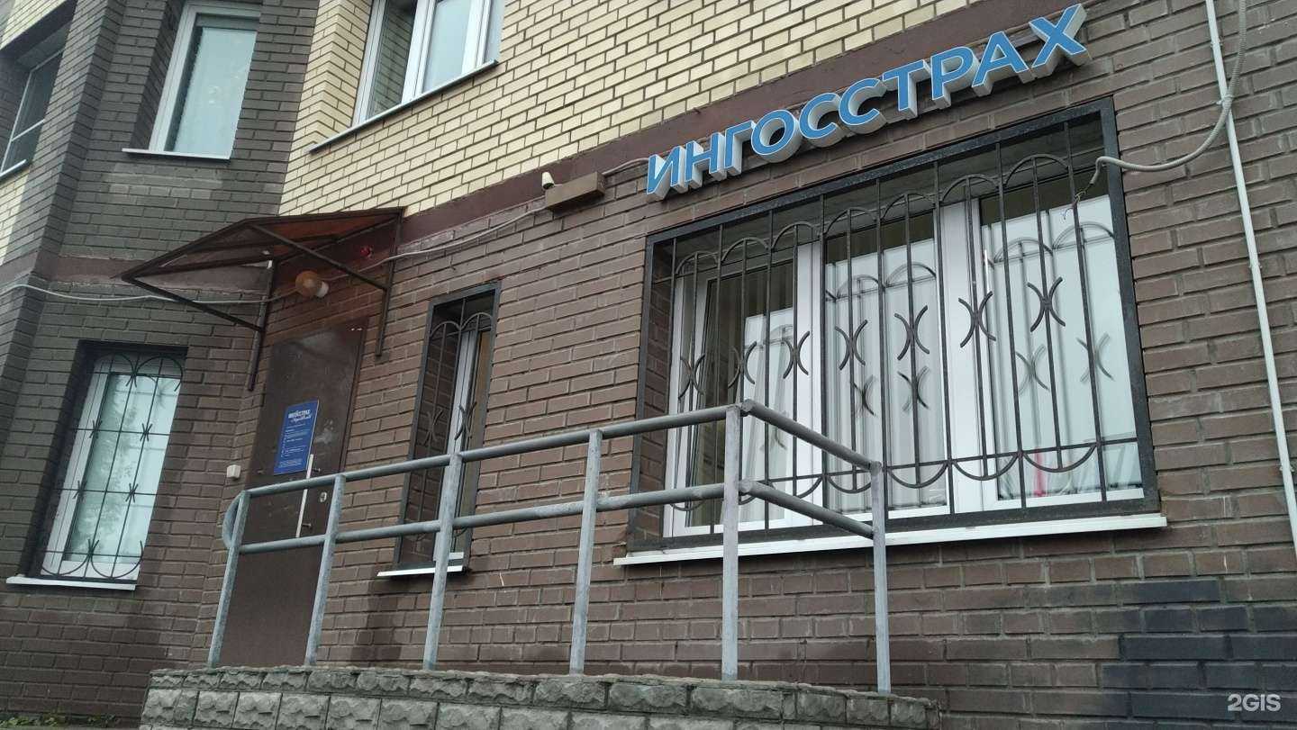 Отзывы на компанию Ингосстрах в г. Ногинск c фото