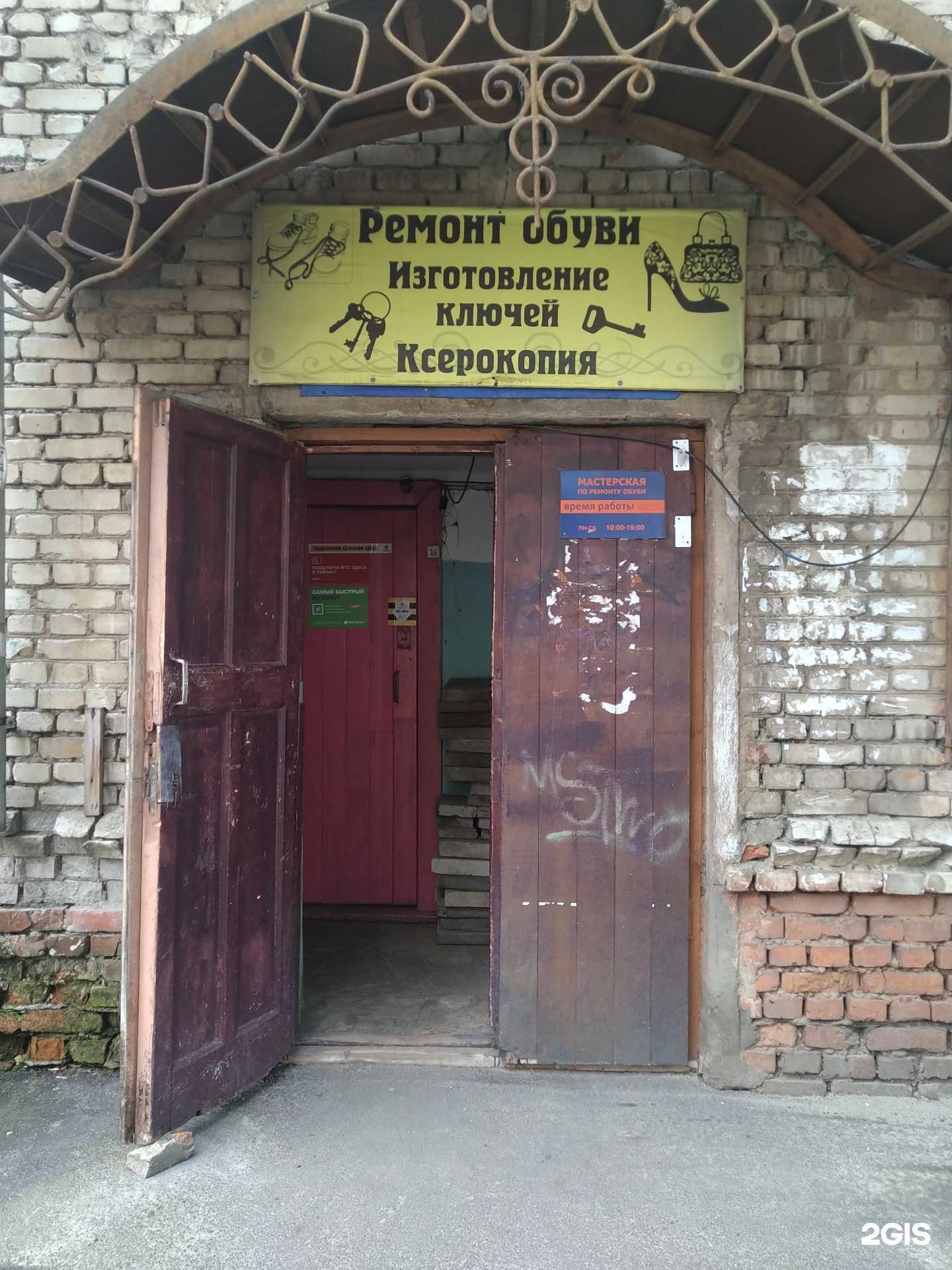 Отзывы на компанию Мастерская в Рыбинске c фото