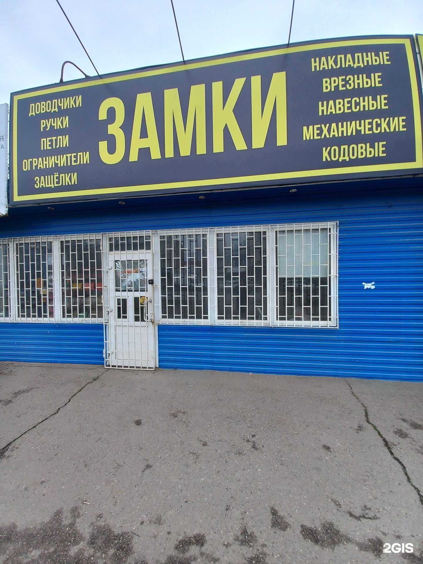 Отзывы на компанию Магазин замков в г. Краснодар c фото