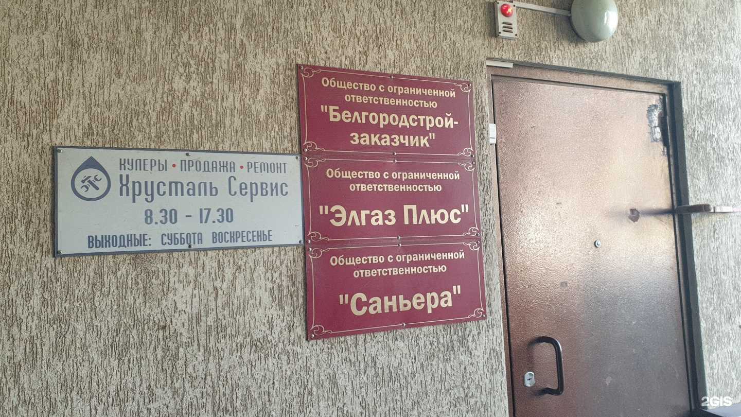 Отзывы на компанию Белгородстройзаказчик в г. Белгород c фото