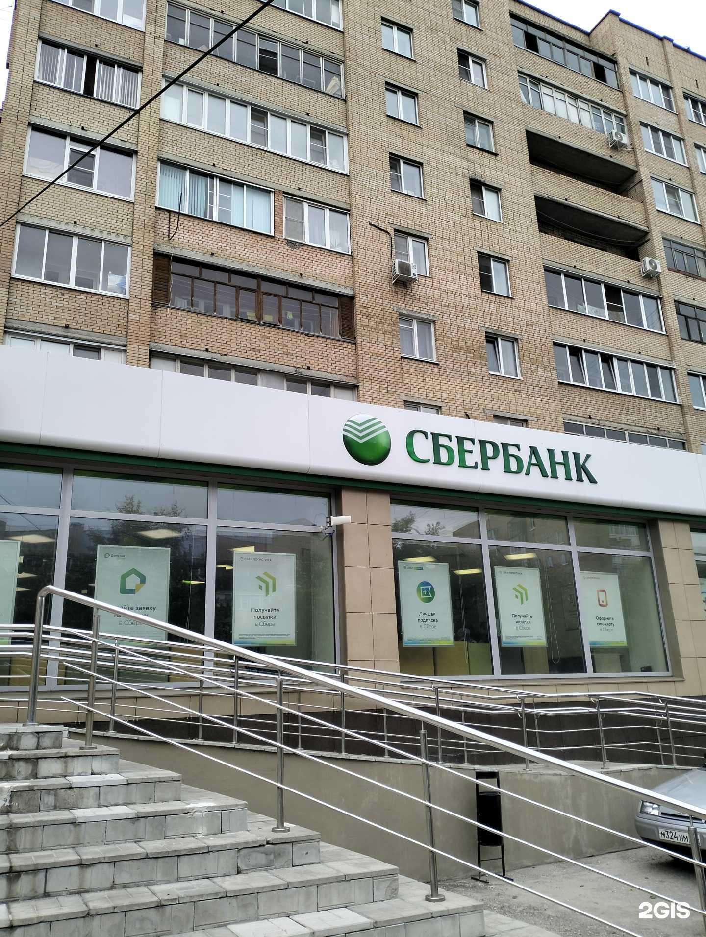 Отзывы на компанию СберСтрахование в г. Рязань c фото