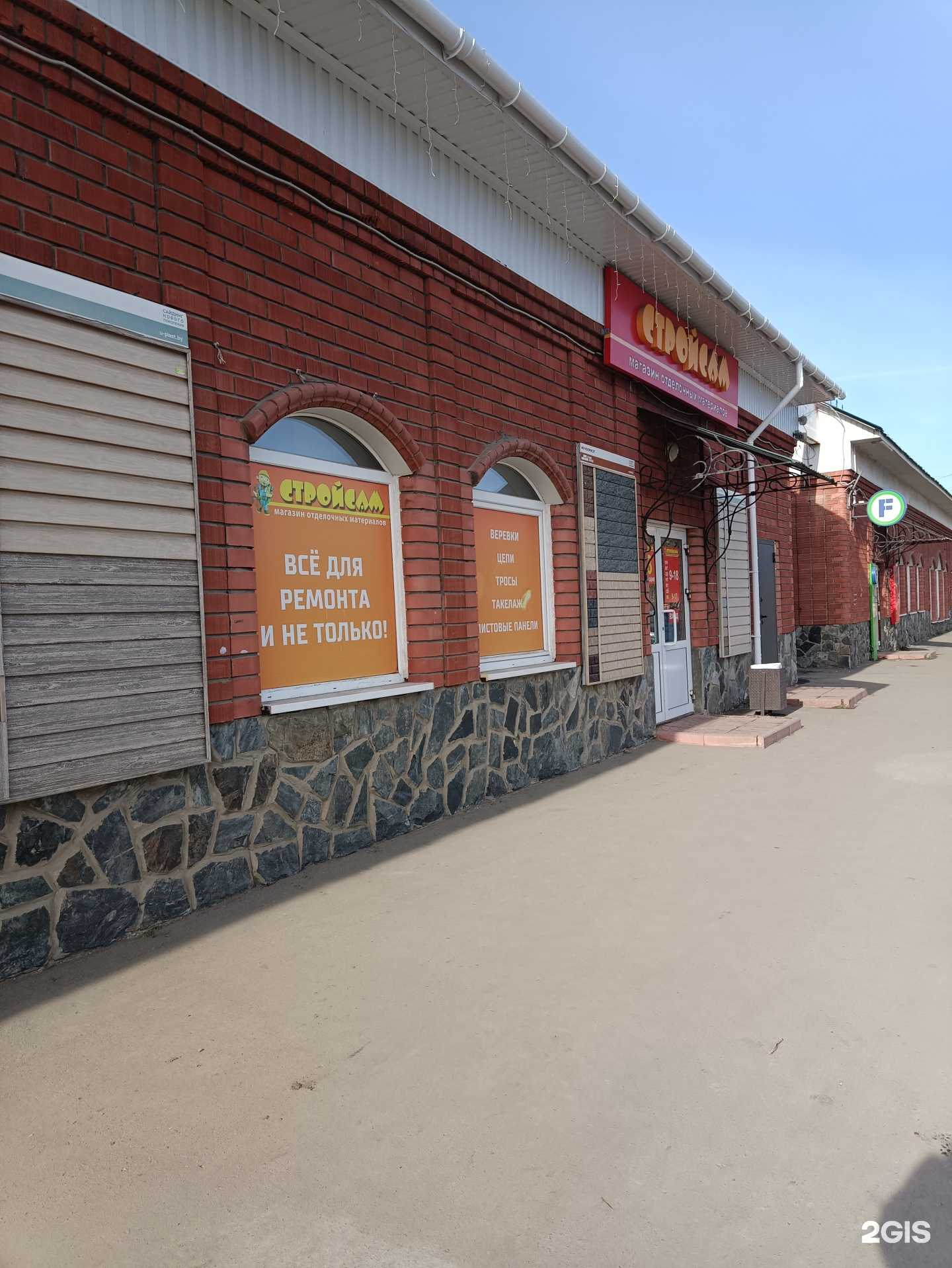 Отзывы на компанию Стройсам в Копейске c фото