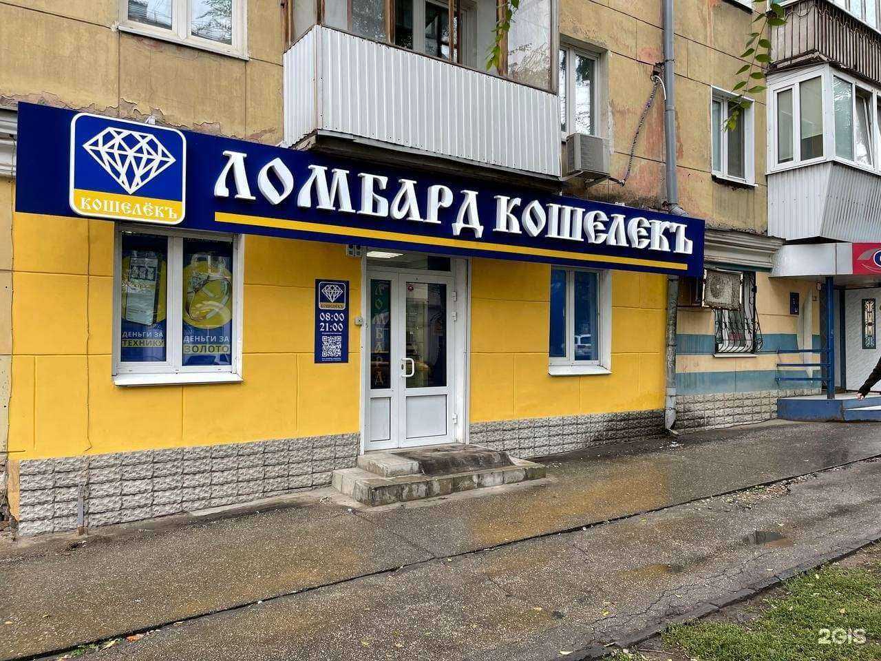 Отзывы на компанию Кошелёкъ в Самаре c фото