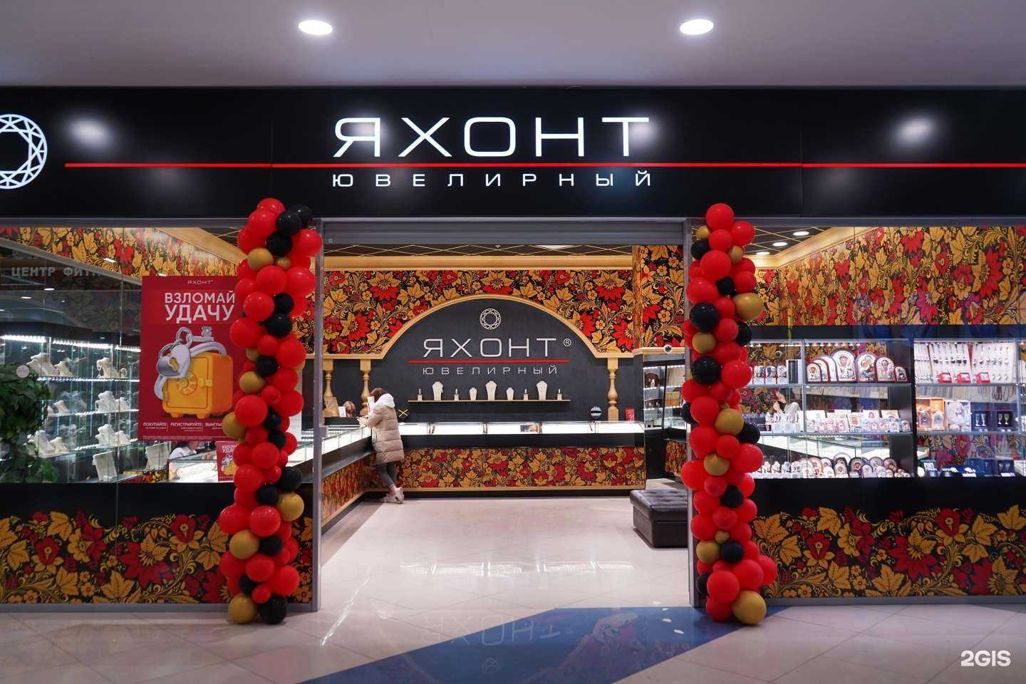 Отзывы на компанию Яхонт в г. Казань c фото