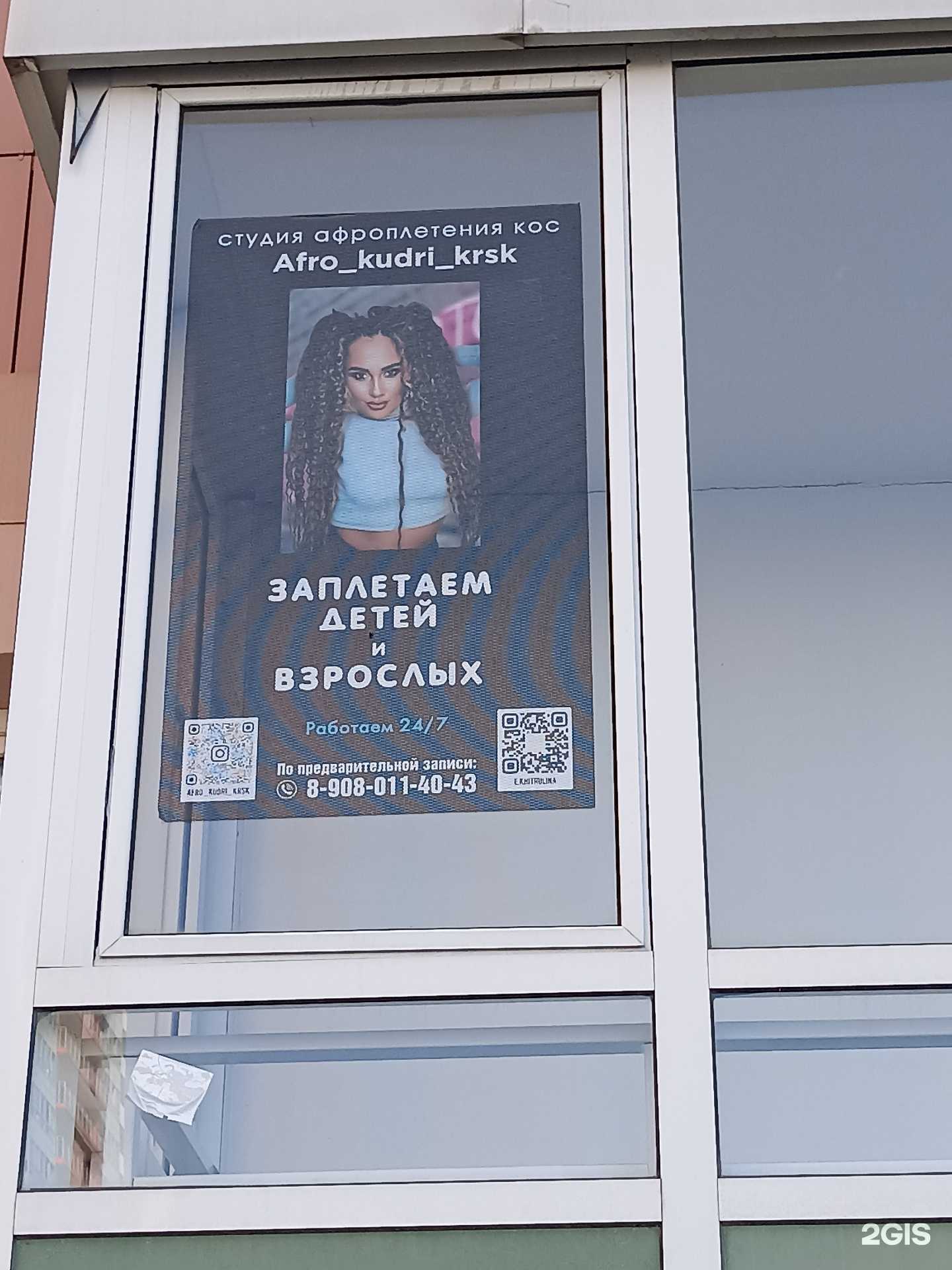 Отзывы на компанию Студия плетения афрокос в Красноярске c фото