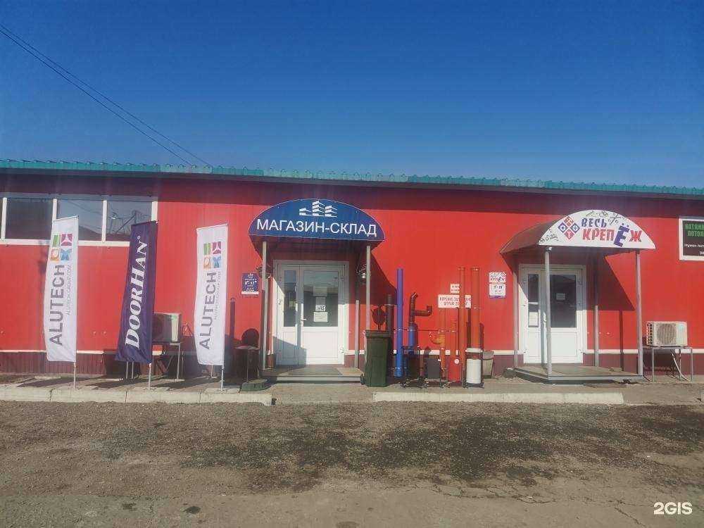 Отзывы на компанию Магазин-склад в г. Уссурийск c фото