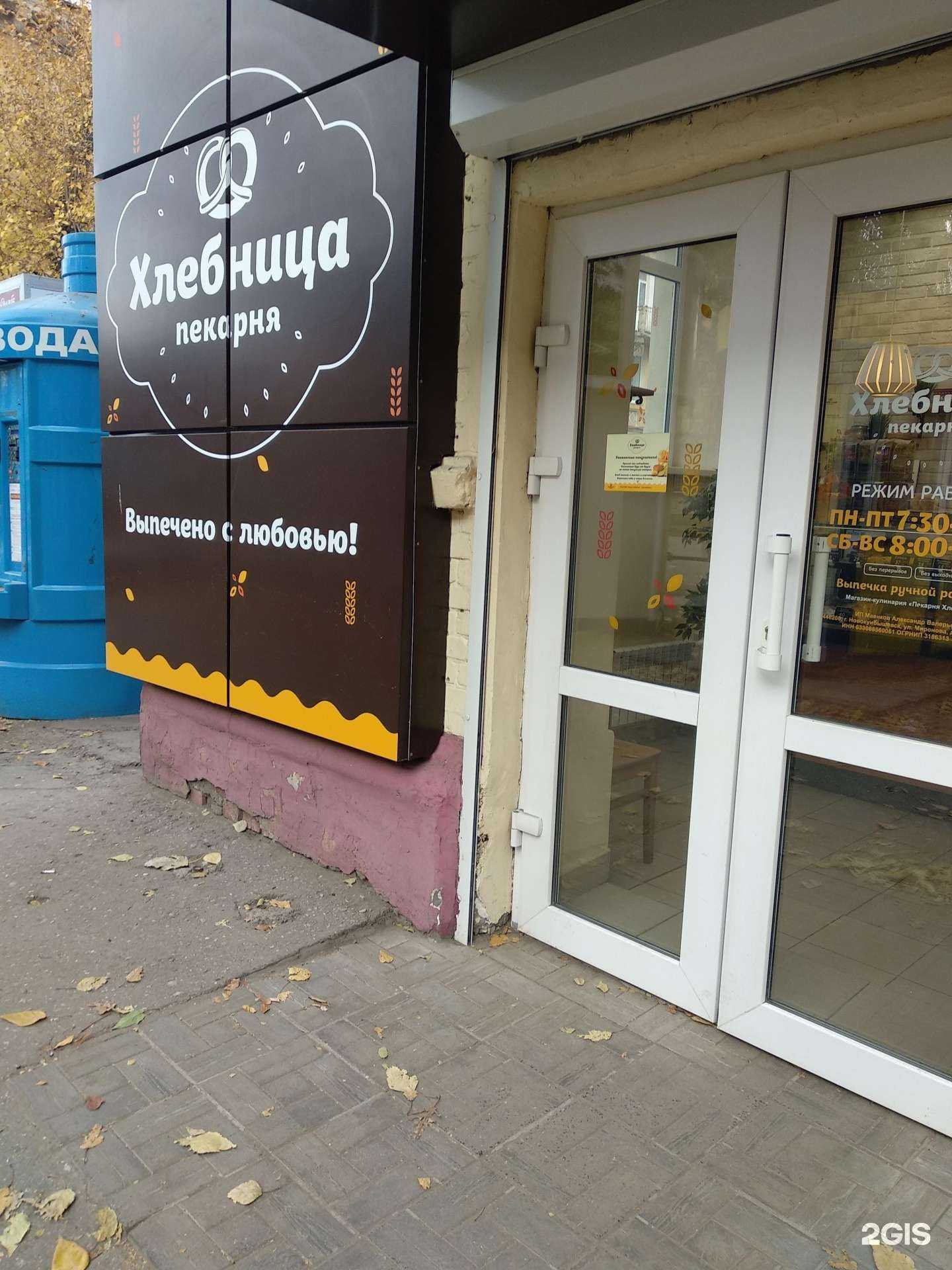 Отзывы на компанию Хлебница в Самаре c фото