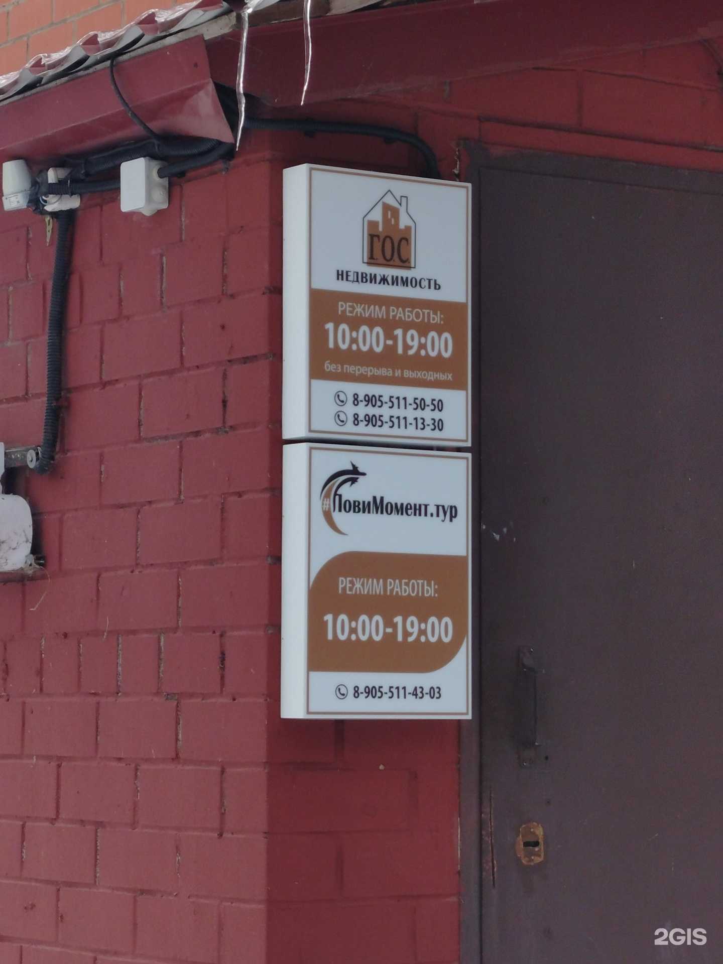 Отзывы на компанию Лови момент в Подольске c фото