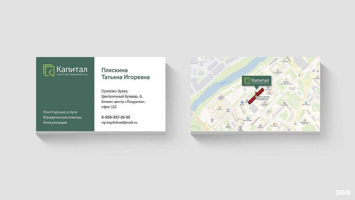 Отзывы на компанию Капитал в г. Орехово-Зуево c фото