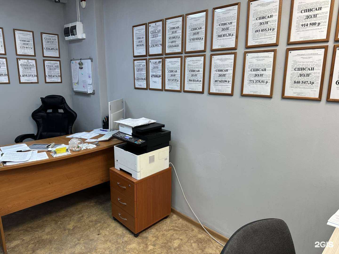 Отзывы на компанию Юридический кабинет в Омске c фото