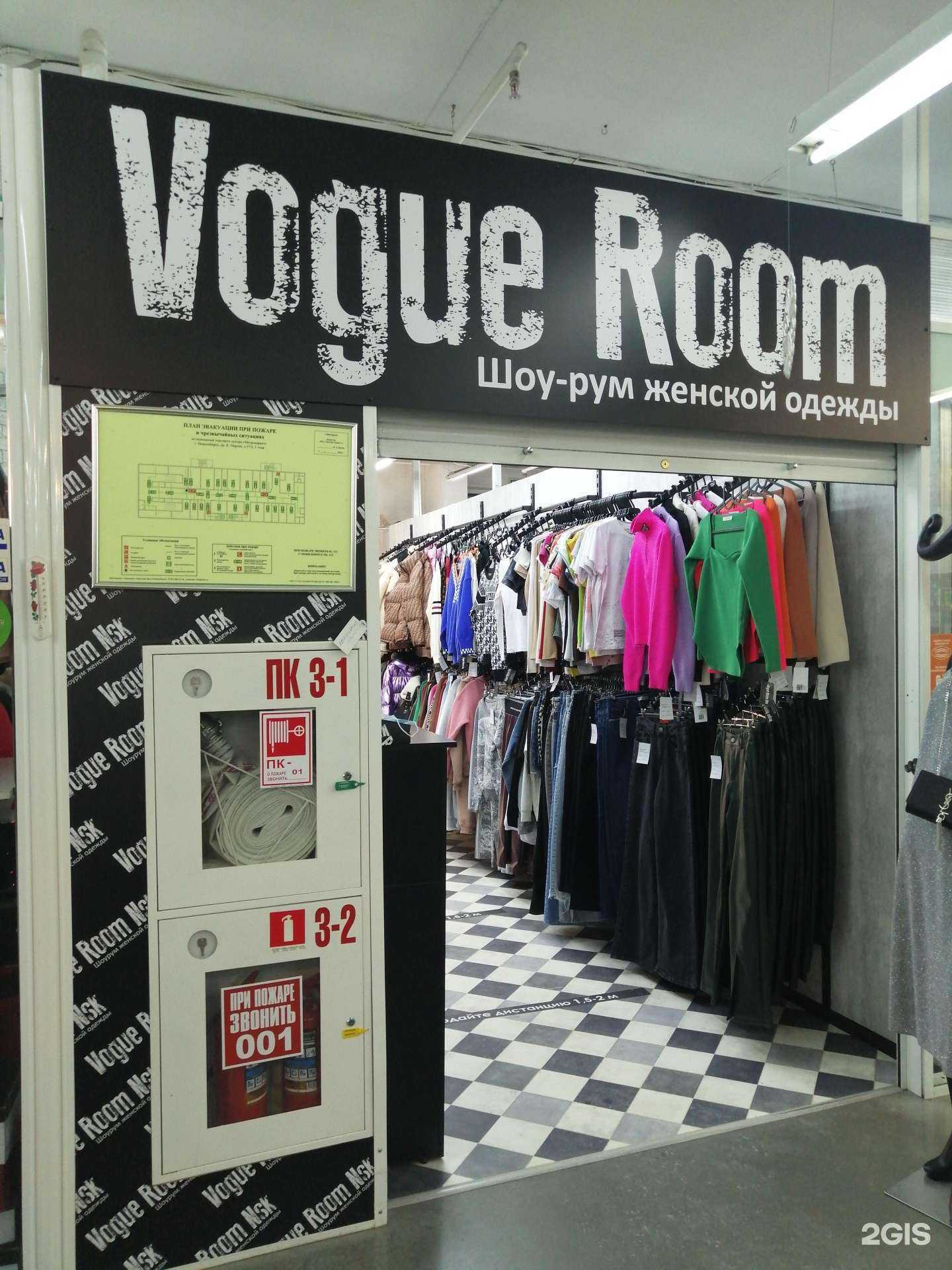 Отзывы на компанию Vogue room nsk в г. Новосибирск c фото