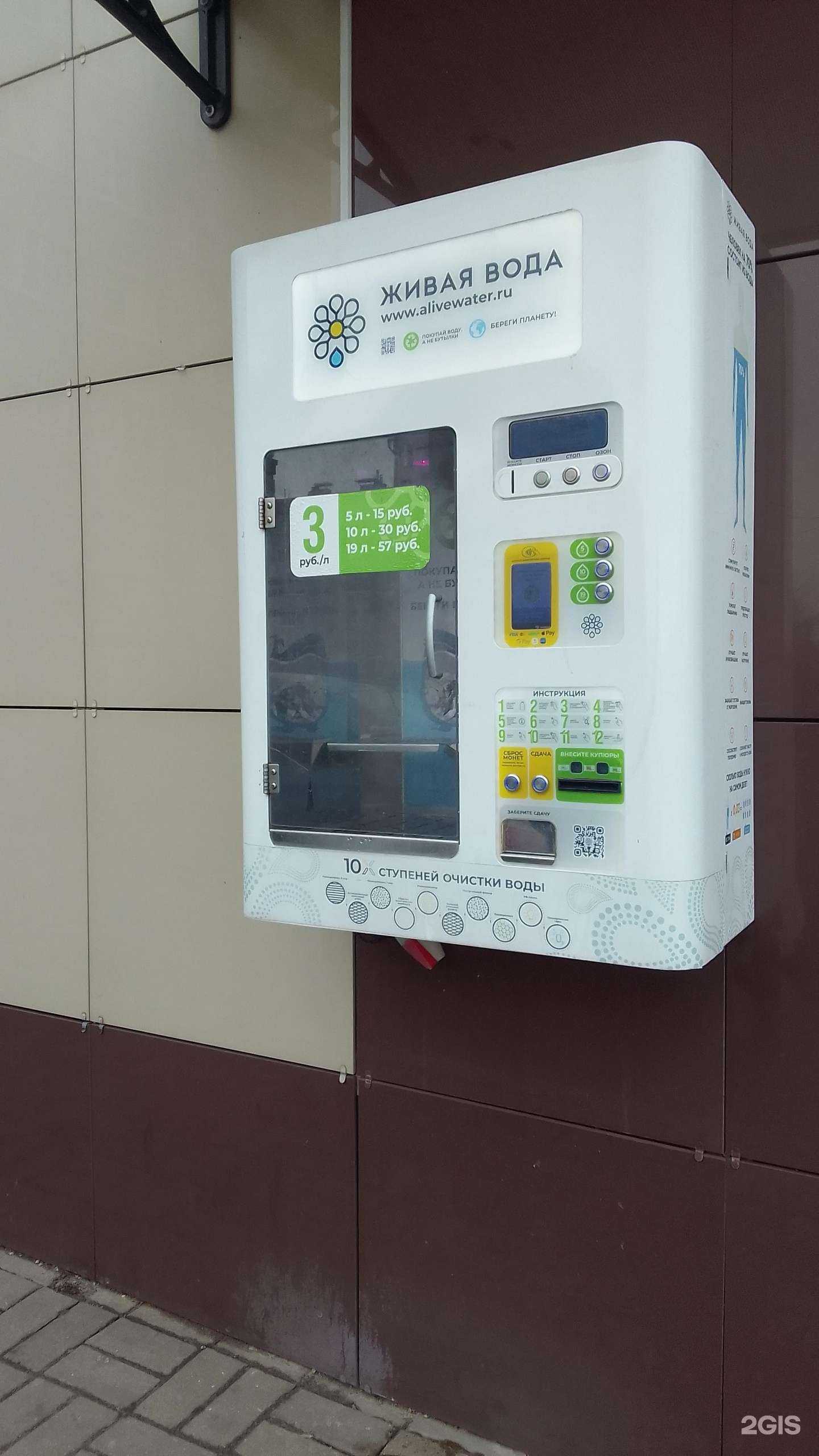 Отзывы на компанию Живая вода в Белгороде c фото