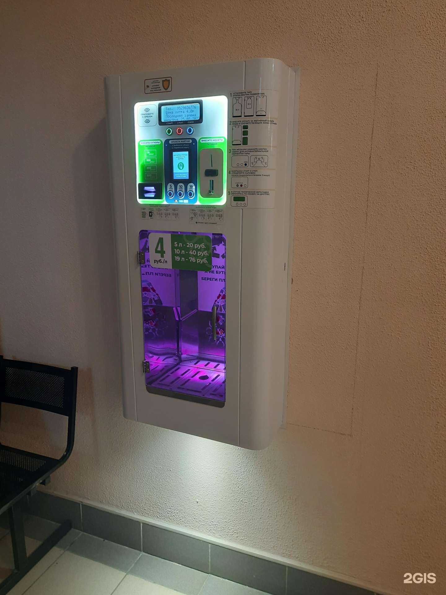 Отзывы на компанию Водомат в Новосибирске c фото