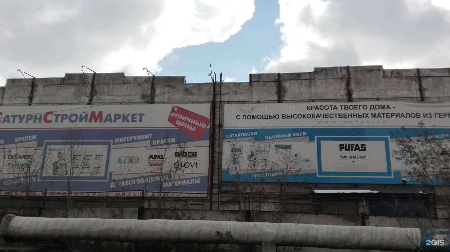 Отзывы на компанию Сатурн в Новосибирске c фото - фотография 2 из 2