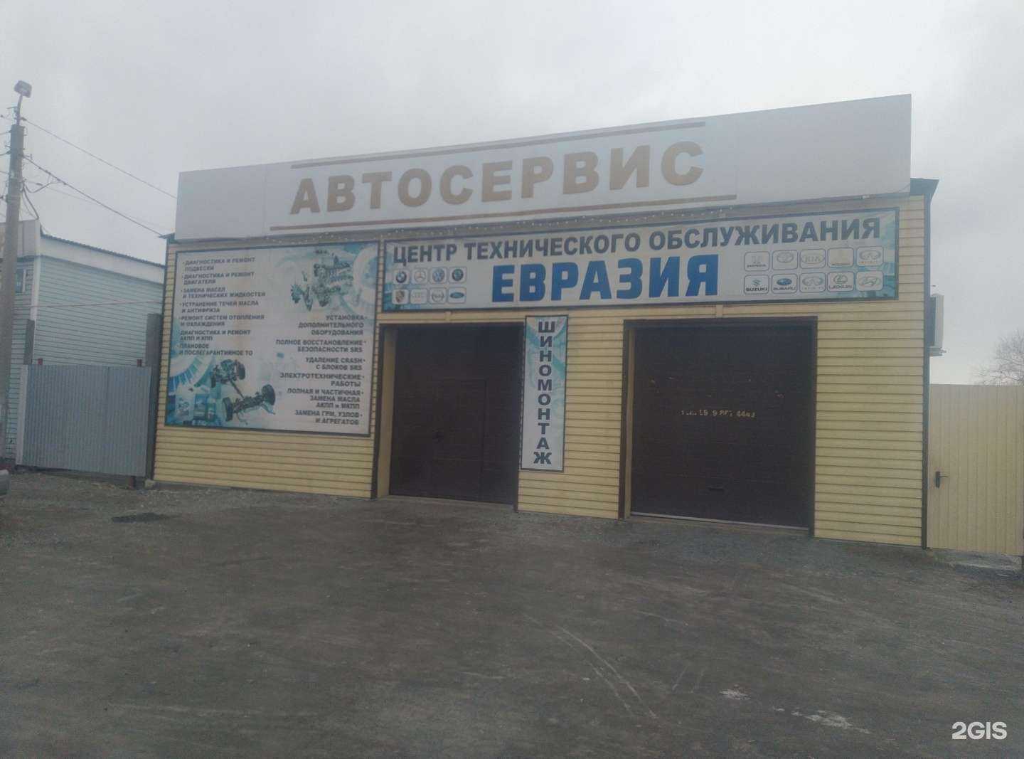 Отзывы на компанию Евразия в Орске c фото