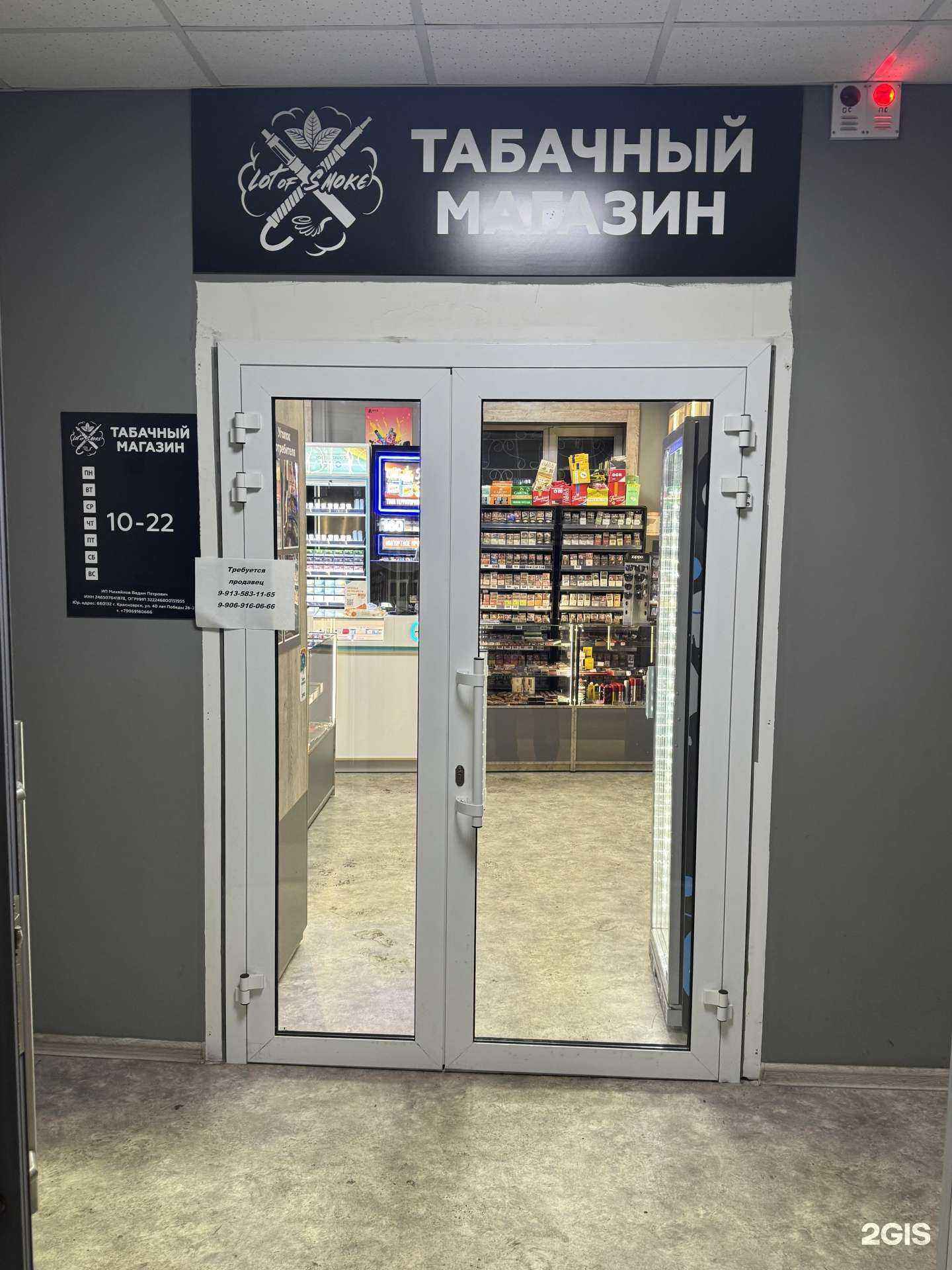 Отзывы на компанию Lot of smoke в г. Красноярск c фото