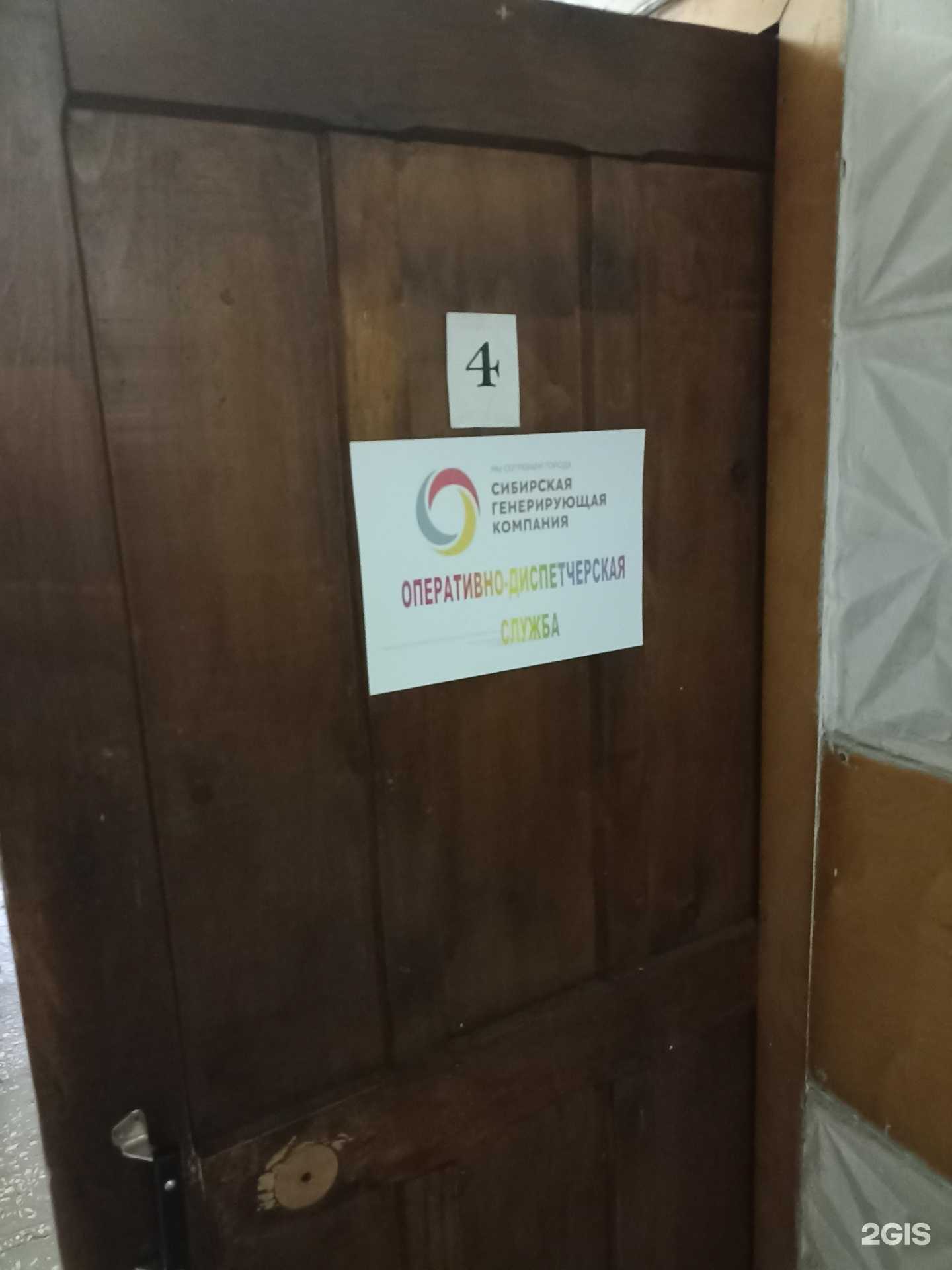 Отзывы на компанию СГК в г. Черногорск c фото