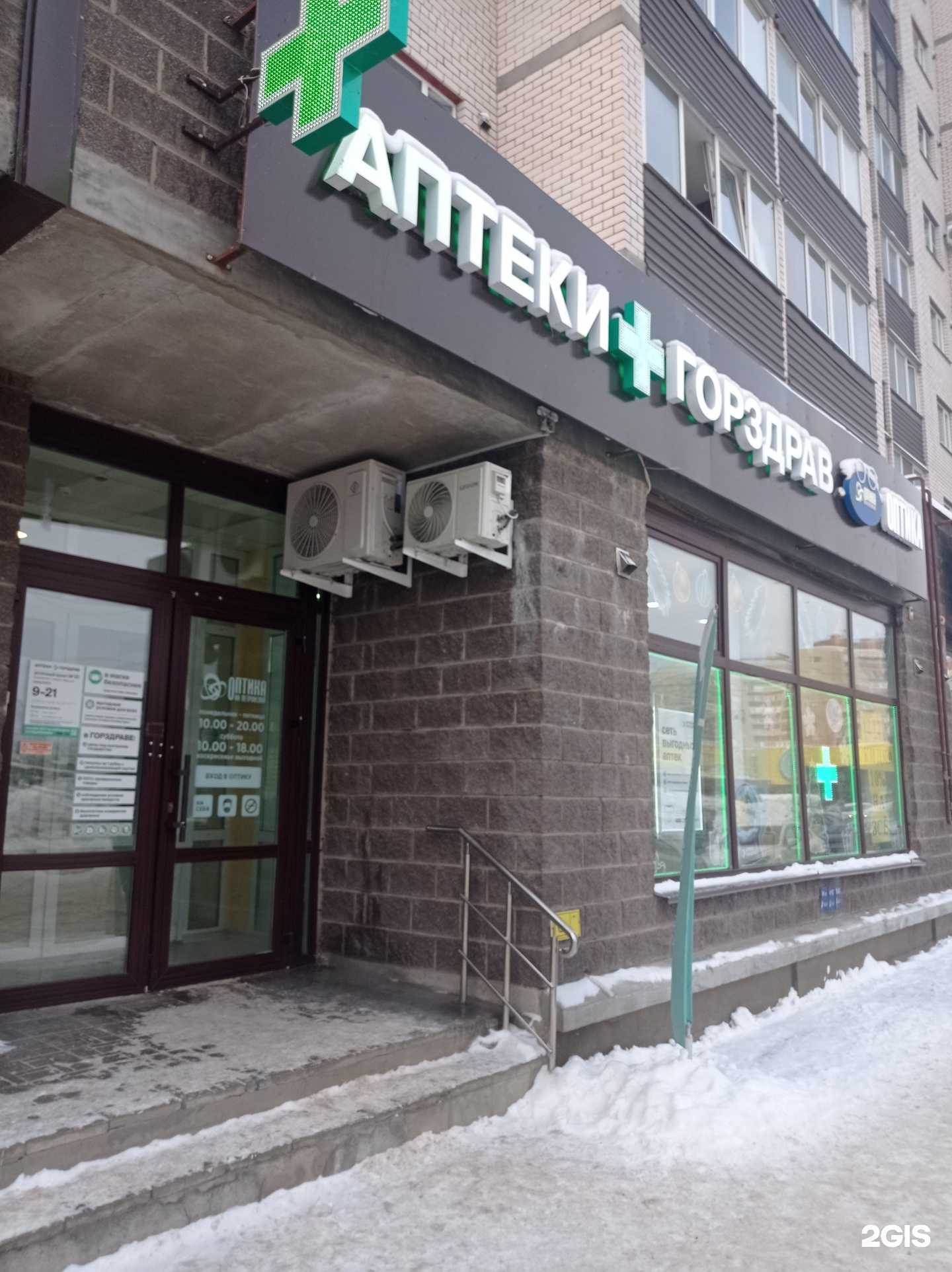 Отзывы на компанию Горздрав в Пскове c фото