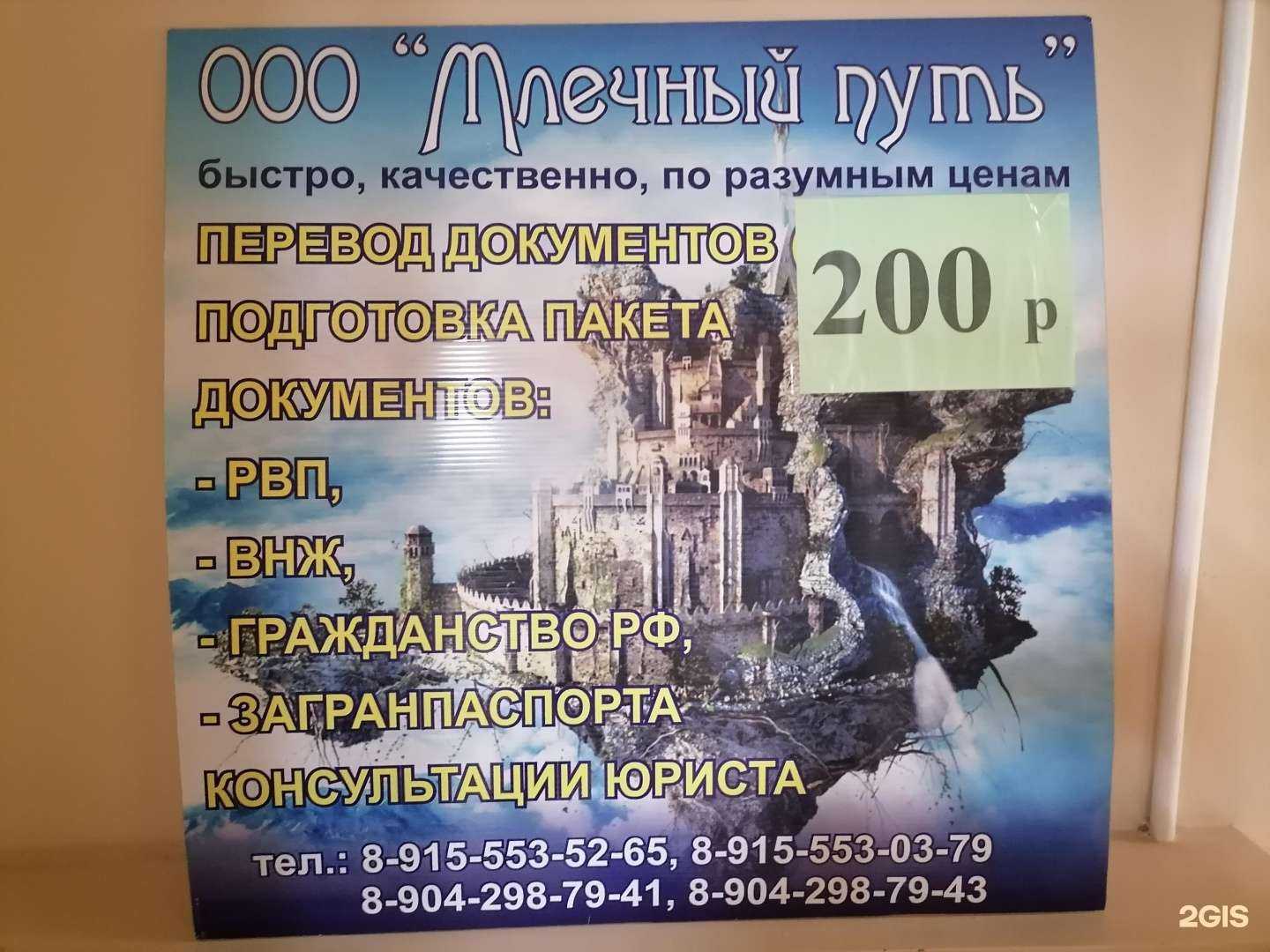 Отзывы на компанию Млечный путь в Липецке c фото