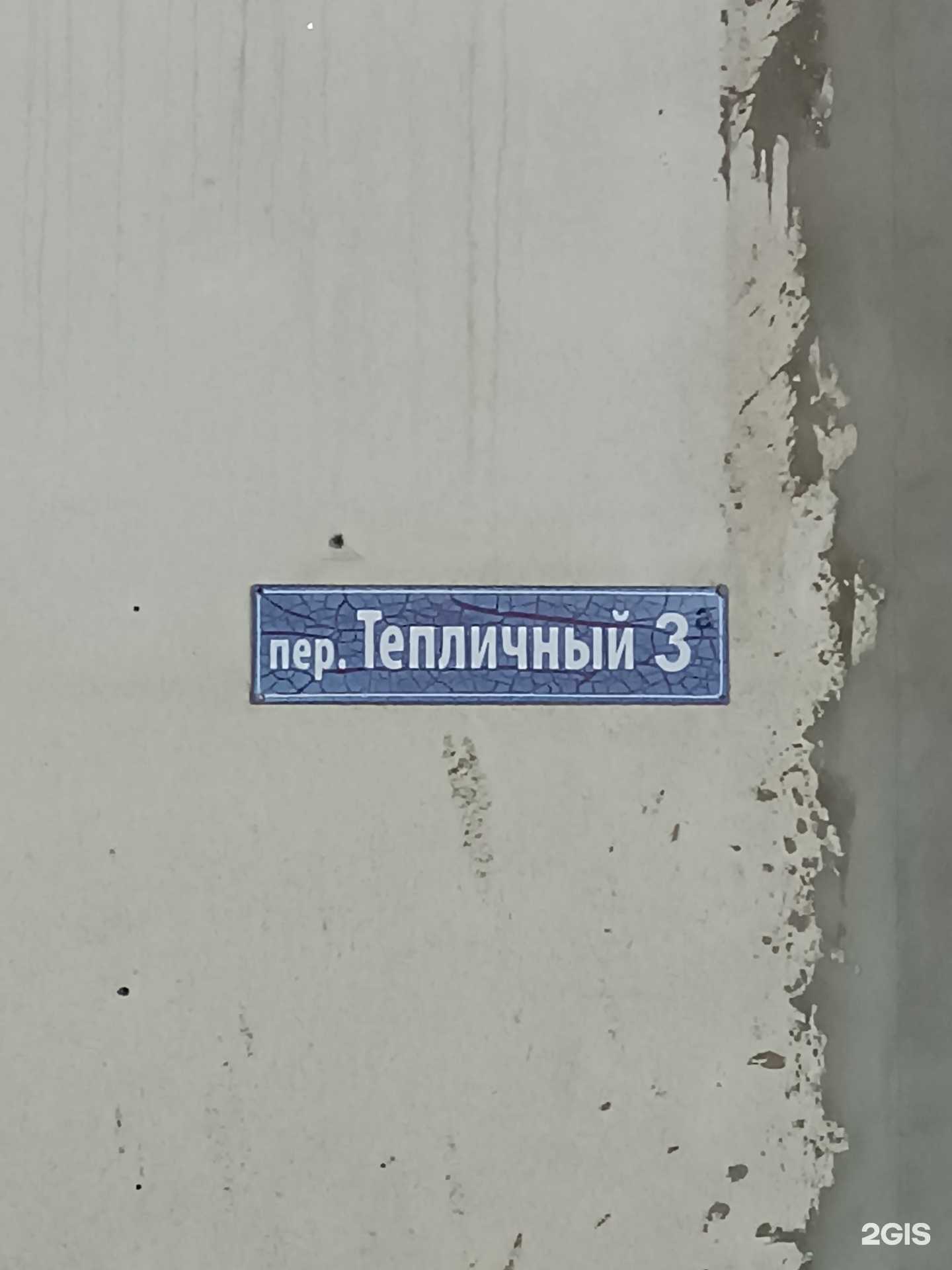 Отзывы на компанию Радоз в Нальчике c фото