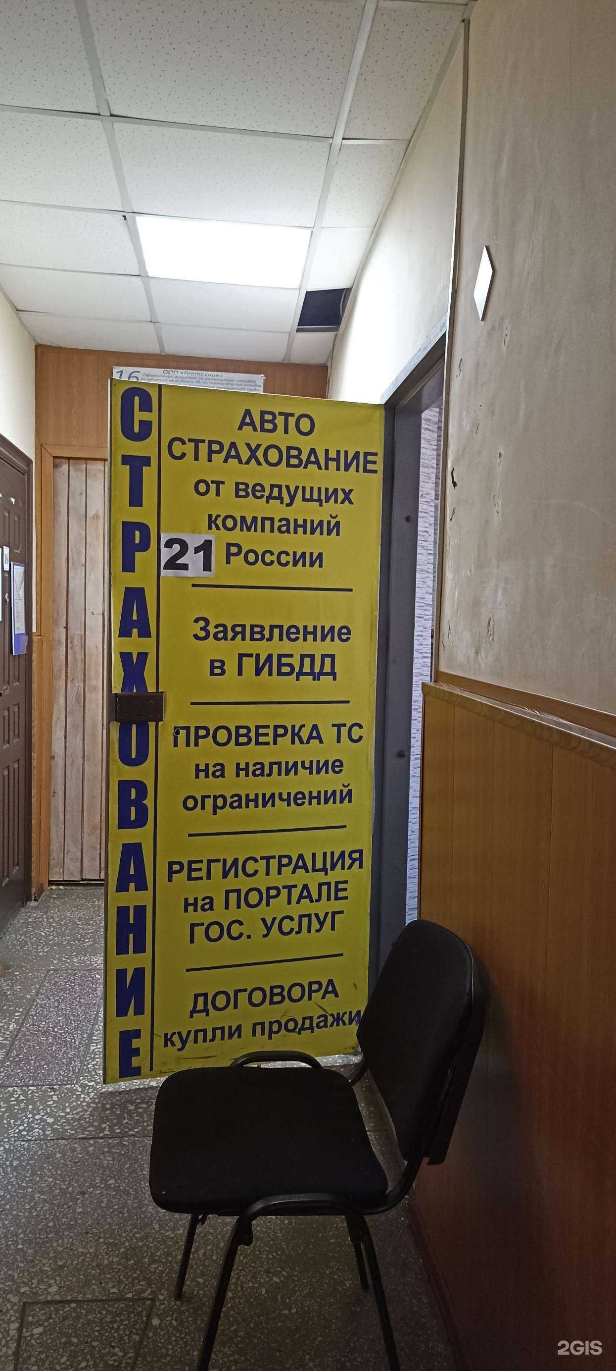 Отзывы на компанию Служба аварийных комиссаров в Минусинске c фото