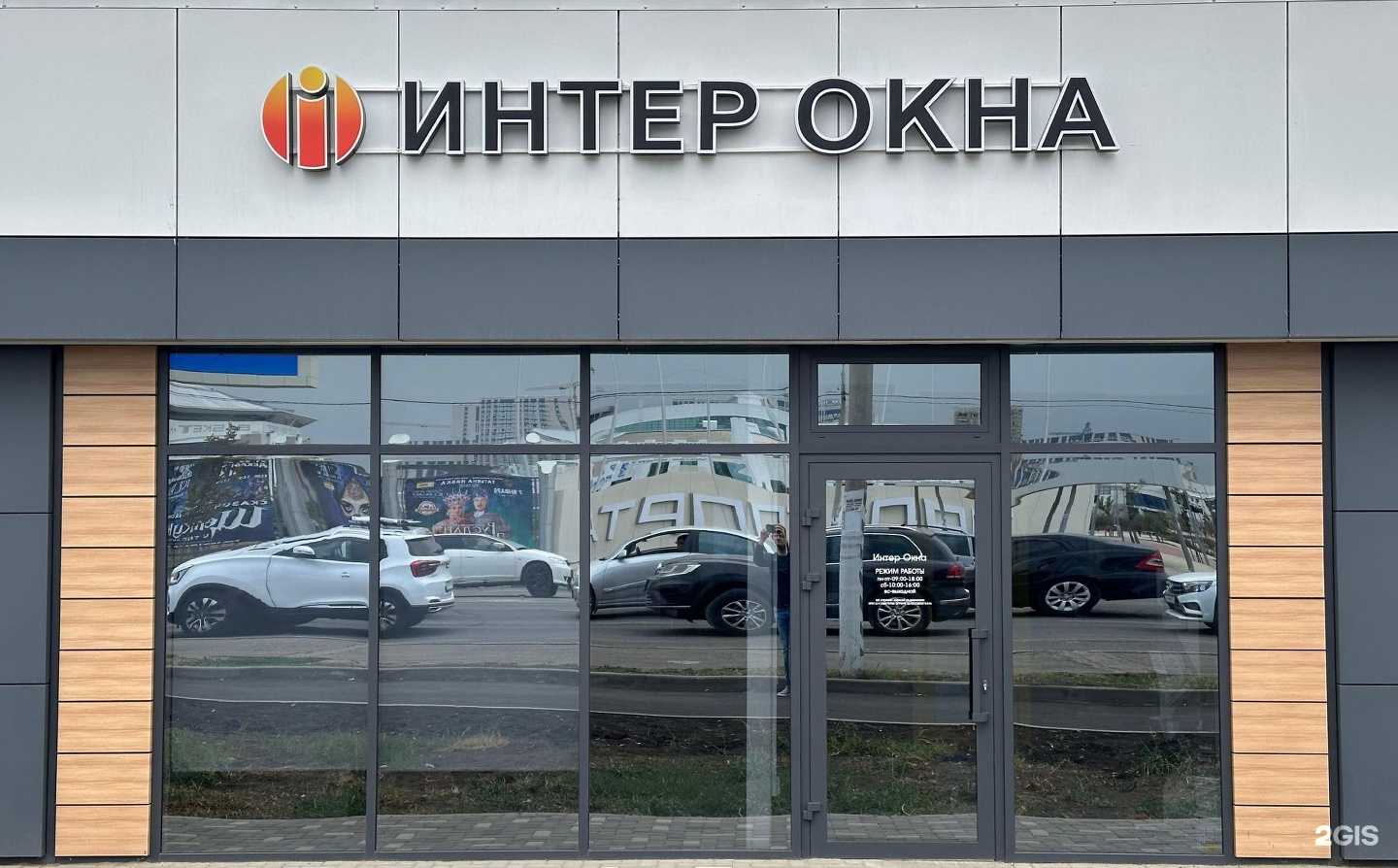 Отзывы на компанию Интер Окна  в г. Краснодар c фото