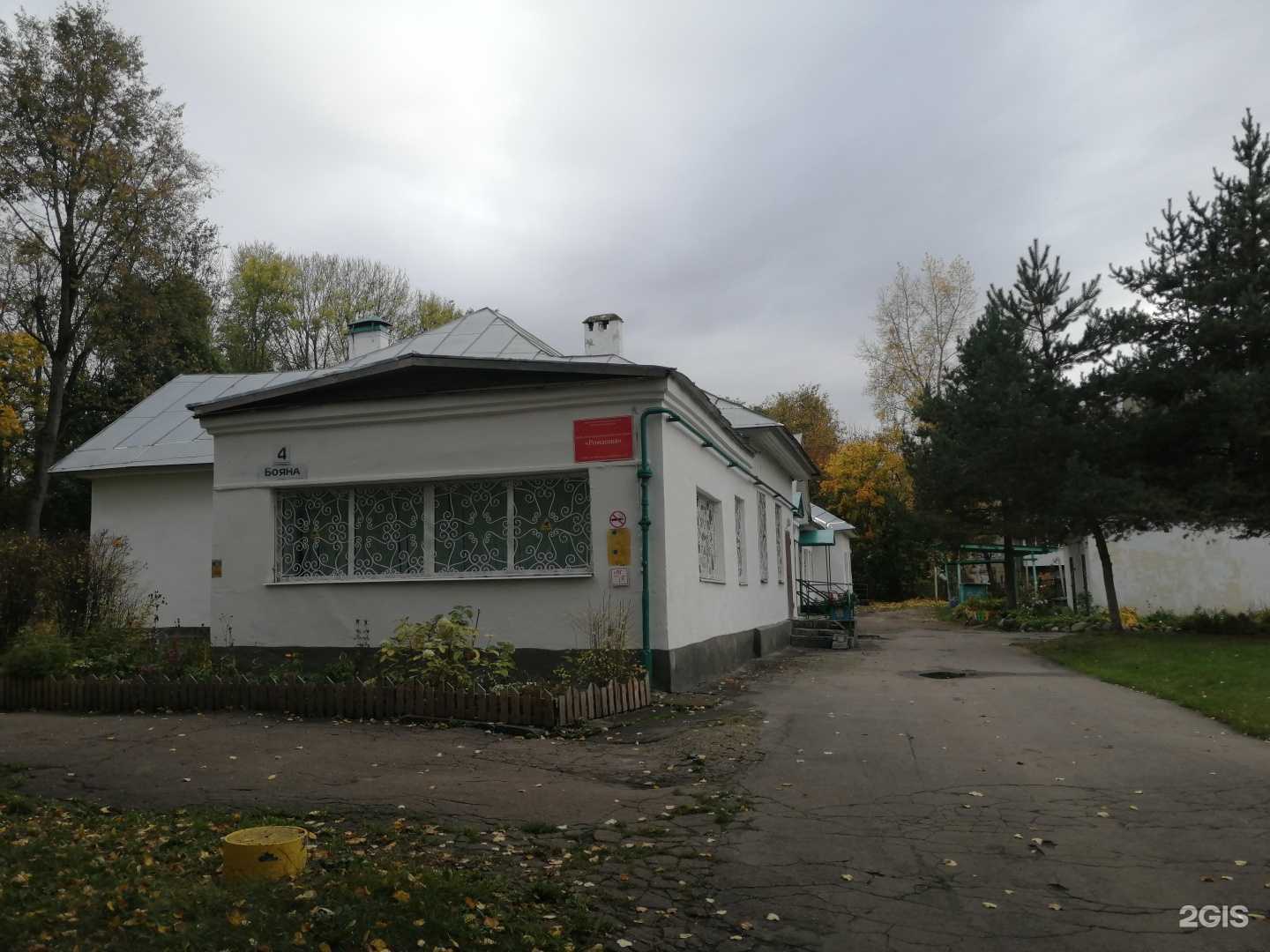 Отзывы на компанию Ромашка в Великом Новгороде c фото