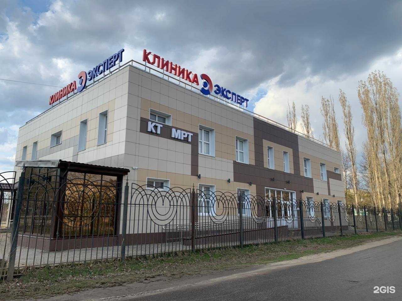 Отзывы на компанию Клиника Эксперт в г. Липецк c фото