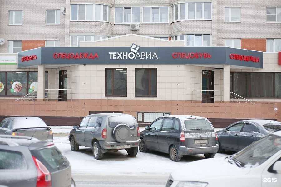 Отзывы на компанию Техноавиа в Великом Новгороде c фото
