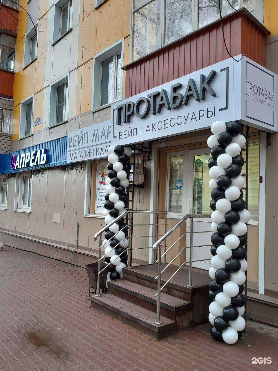 Отзывы на компанию Протабак в Калуге c фото