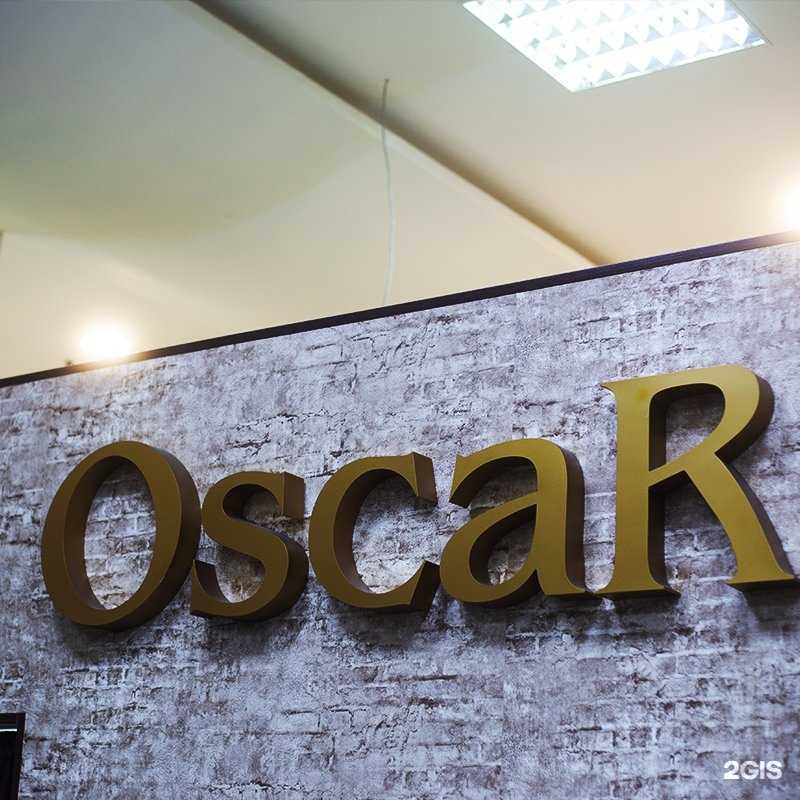 Отзывы на компанию Oscar в Омске c фото