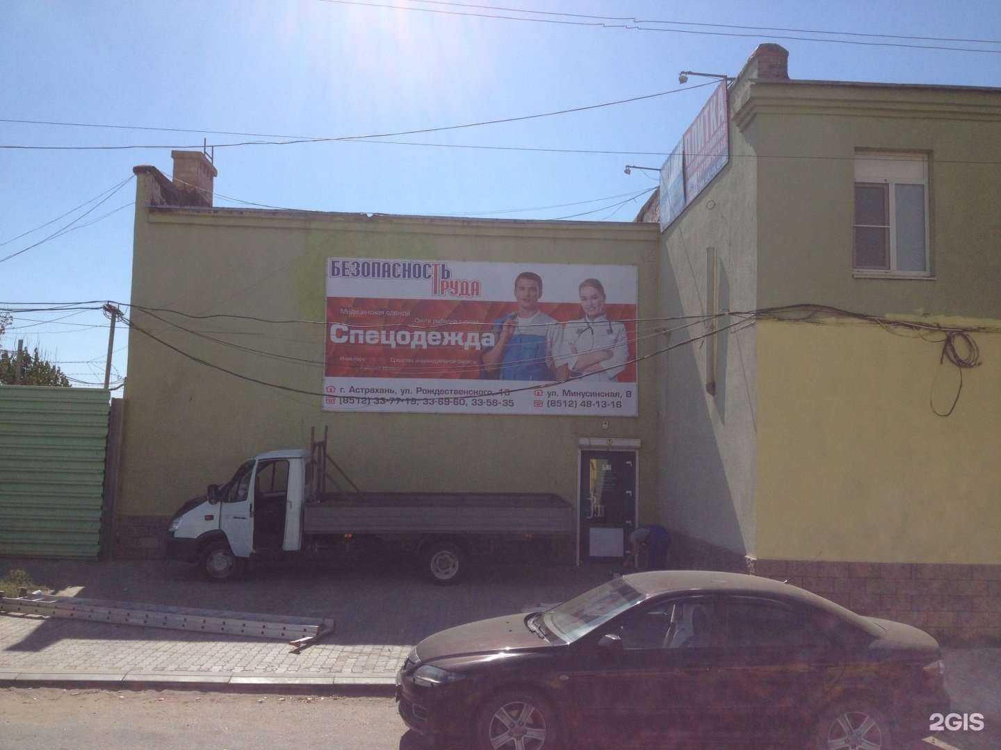 Отзывы на компанию Алфавит.Дом рекламы в Астрахани c фото - фотография 2 из 2