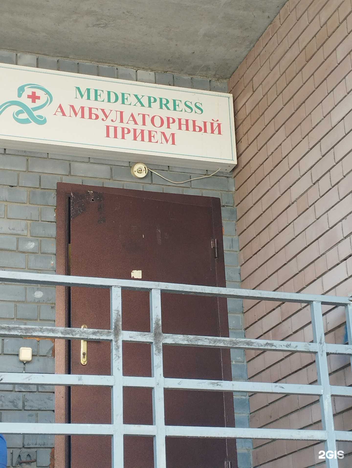 Отзывы на компанию Медэкспресс-НН в г. Нижний Новгород c фото