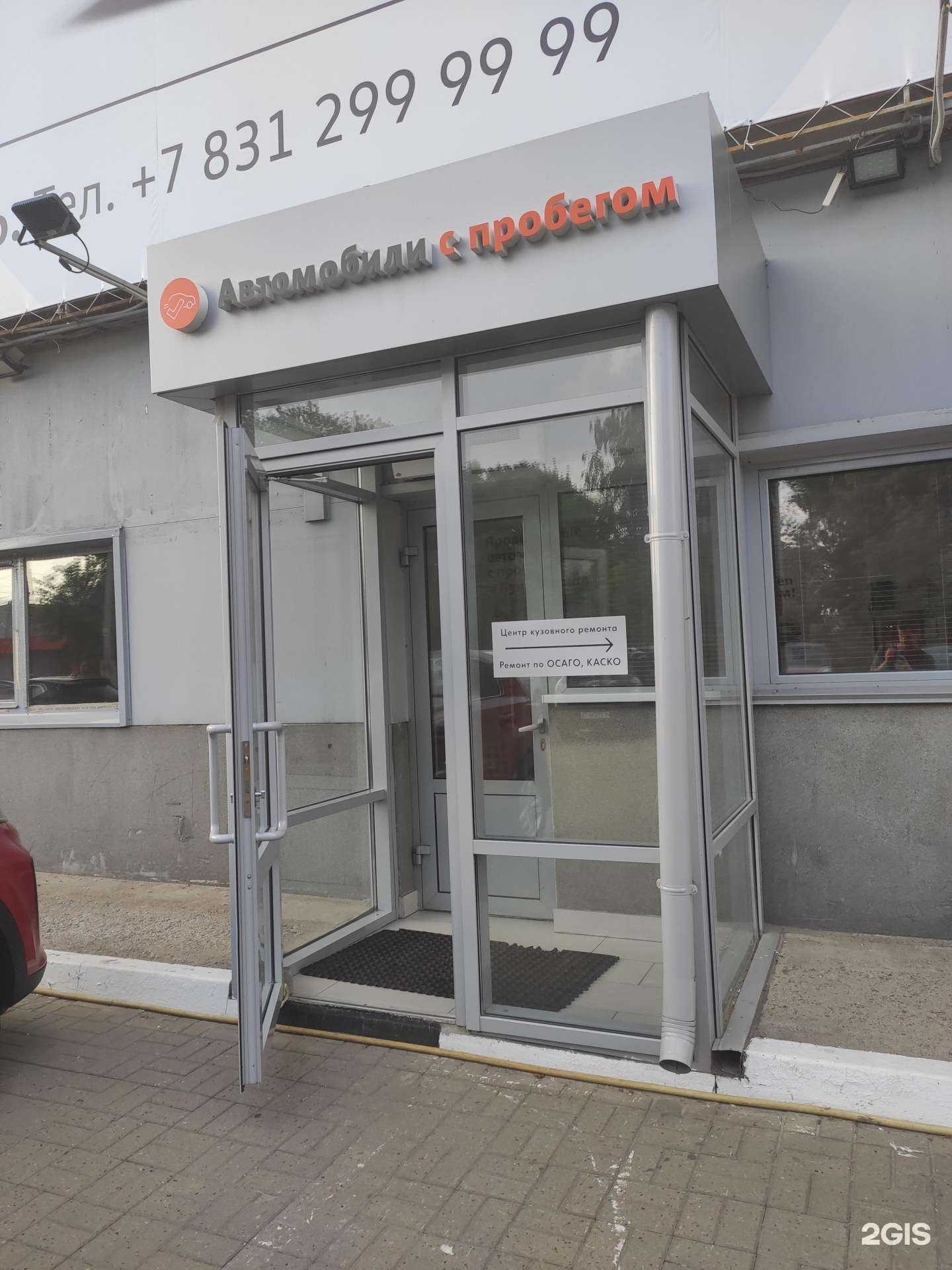 Отзывы на компанию Луидор-авто в Нижнем Новгороде c фото