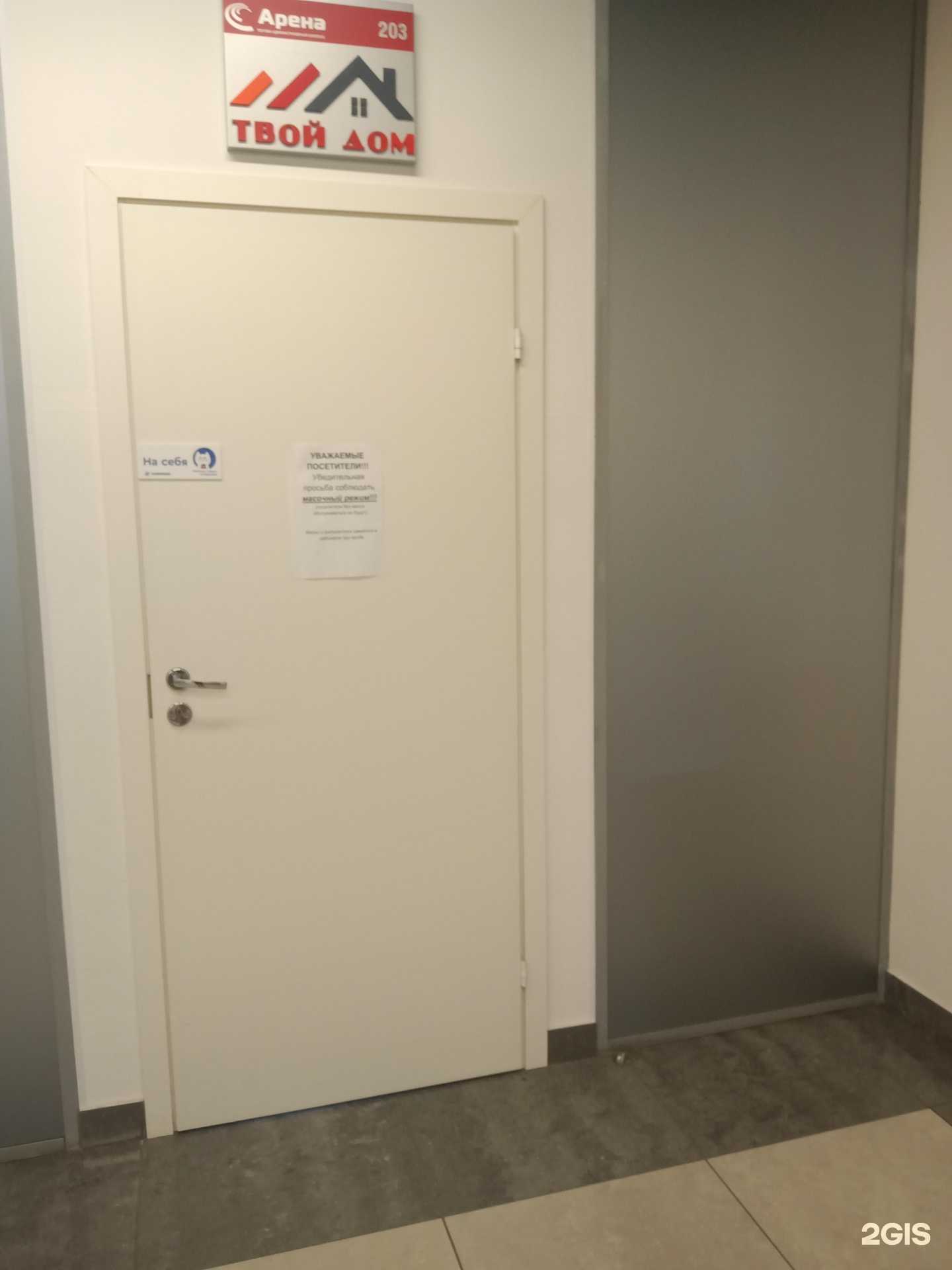 Отзывы на компанию Твой дом в г. Саратов c фото