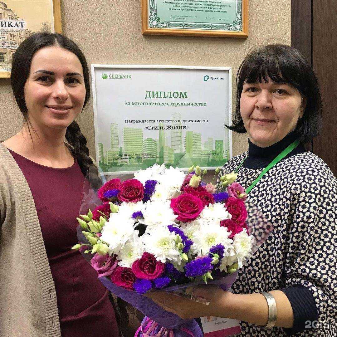 Отзывы на компанию АН стиль жизни в г. Барнаул c фото