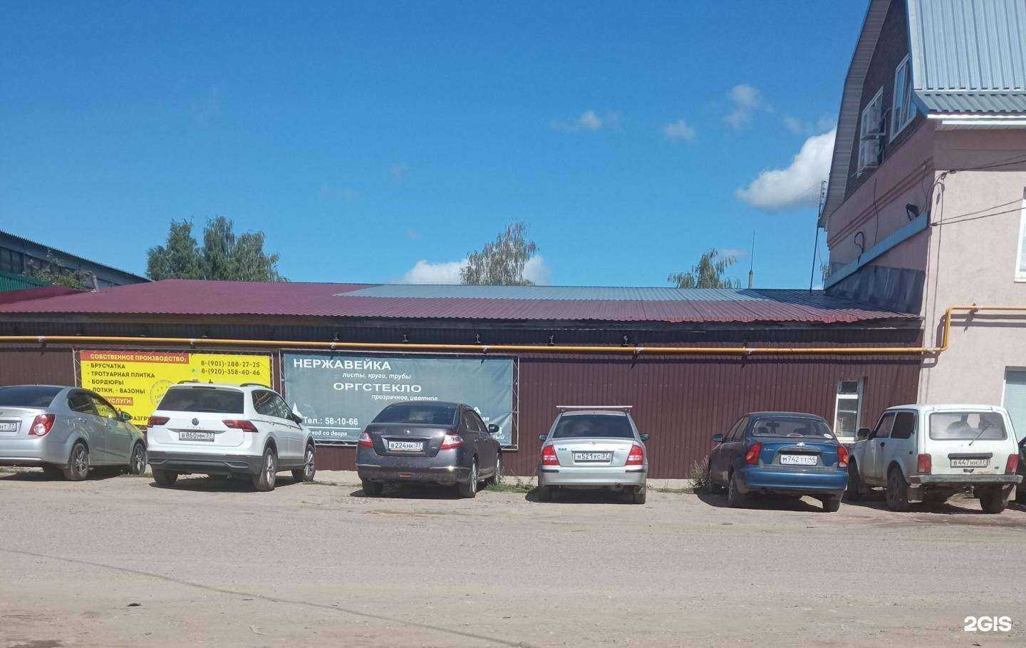 Отзывы на компанию Техснабторг в Иванове c фото - фотография 2 из 2