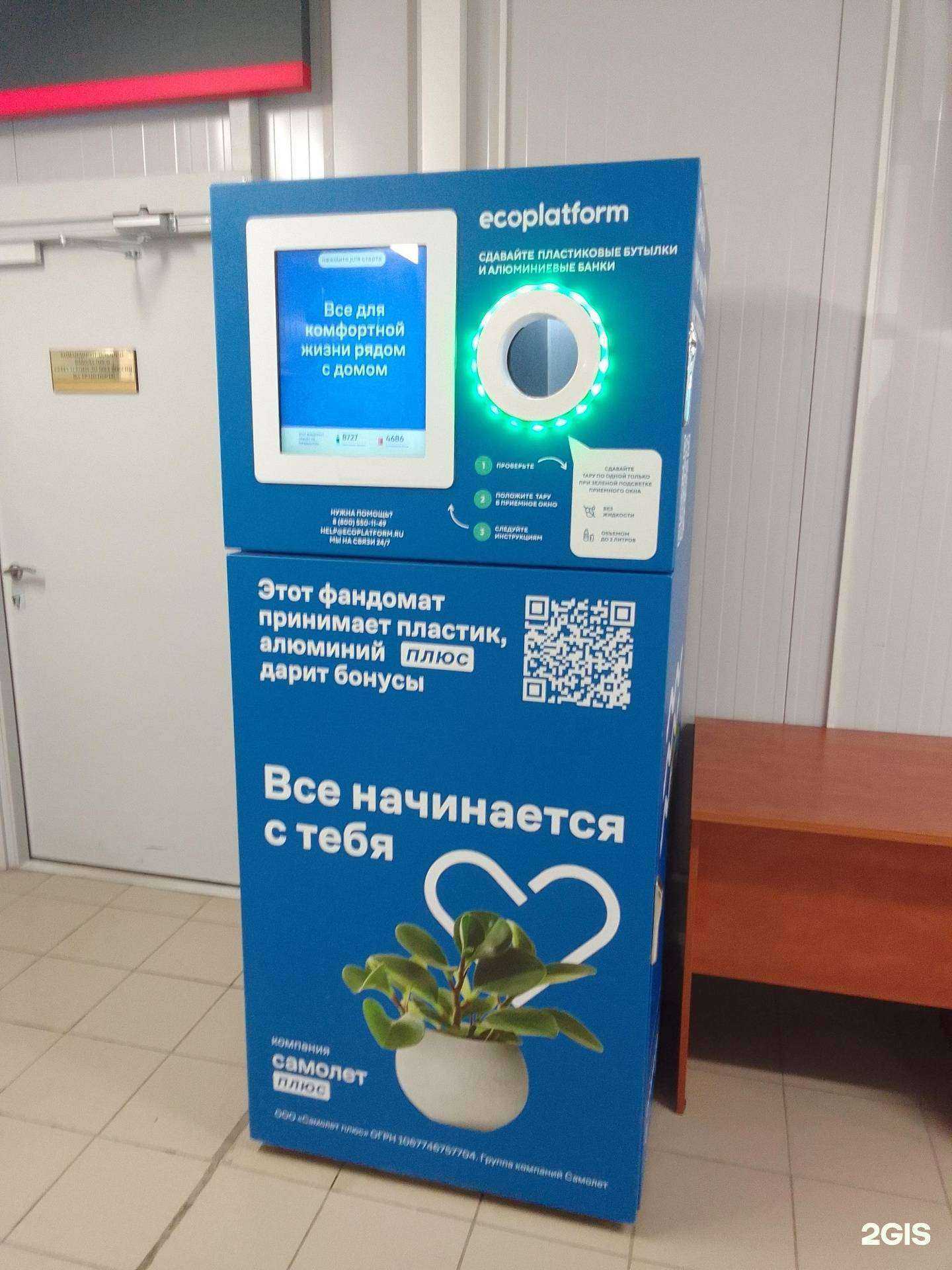 Отзывы на компанию Ecoplatform в г. Сургут c фото